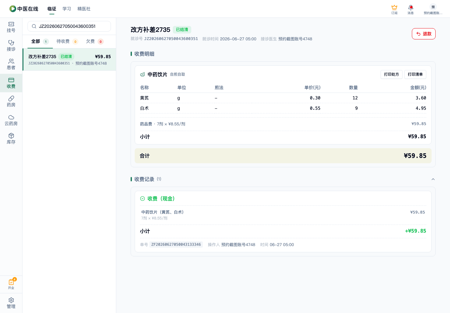 01-02-22-01-01 操作截图