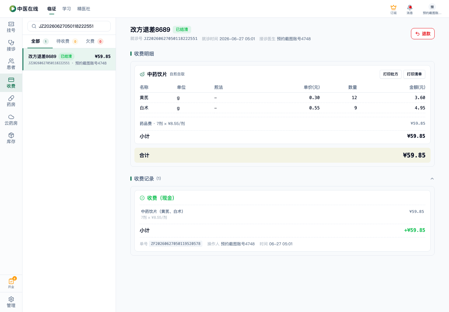 01-02-22-02-03 操作截图