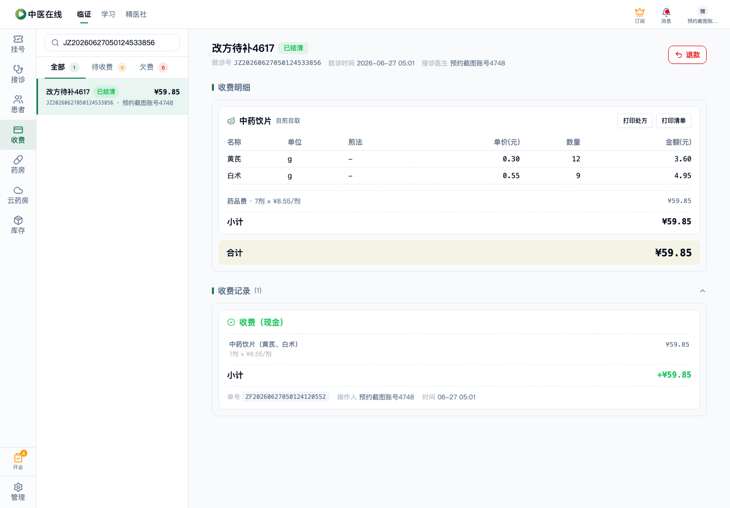 01-02-22-03-02 操作截图