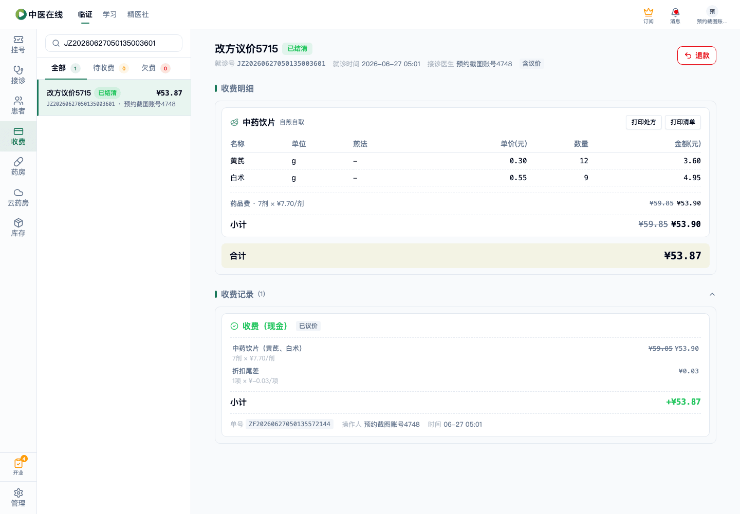 01-02-22-05-02 操作截图