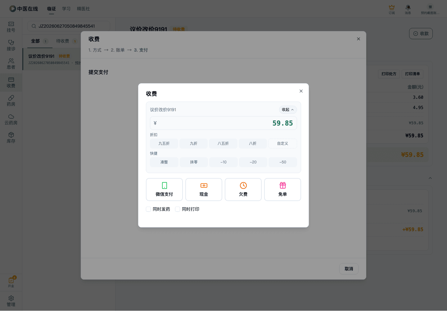 01-02-23-02-01 操作截图