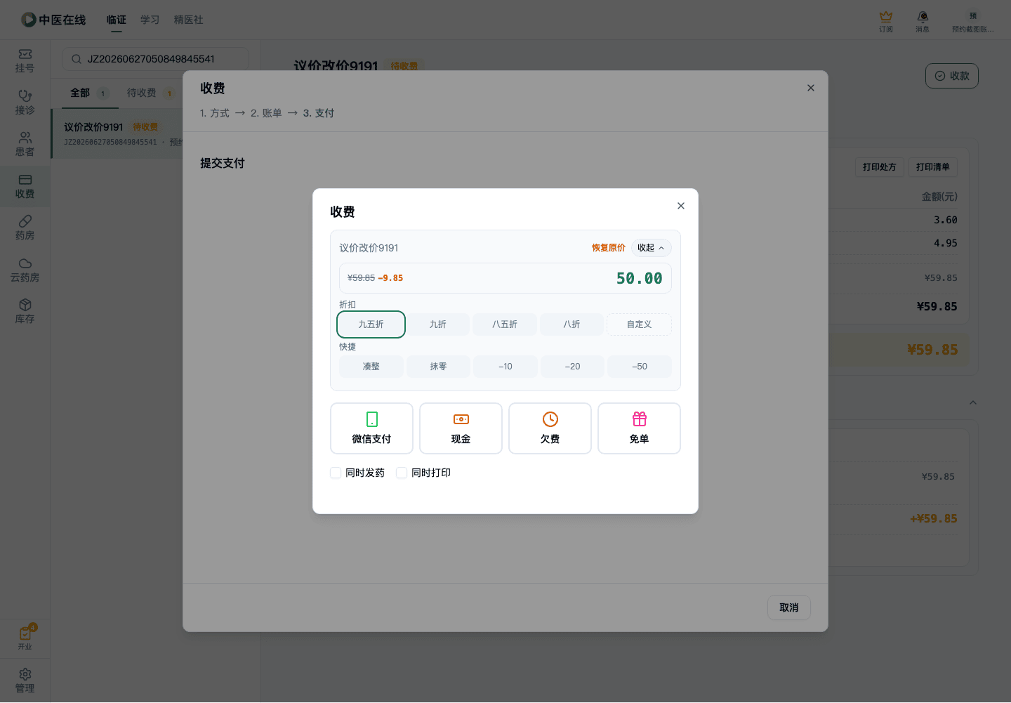 01-02-23-02-02 操作截图