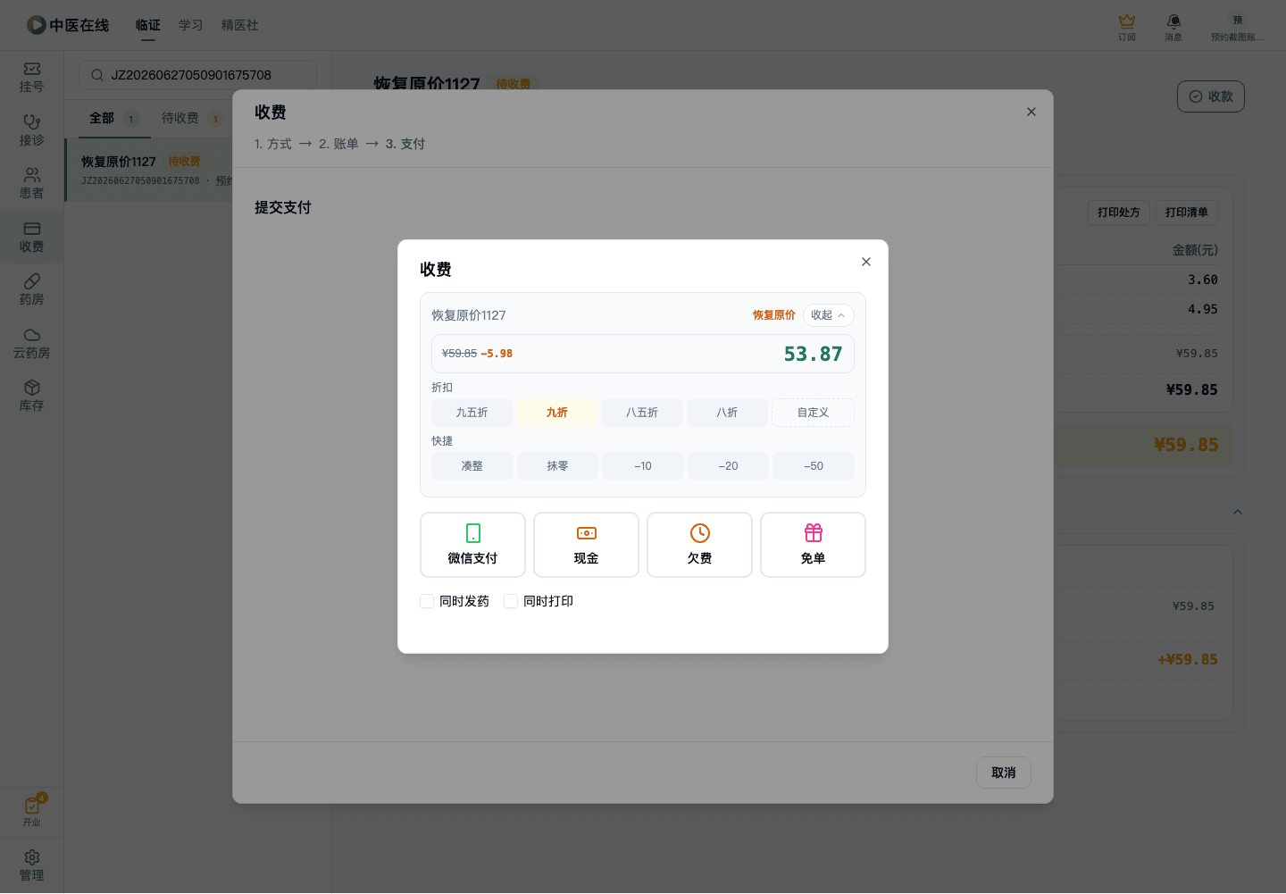 01-02-23-04-01 操作截图