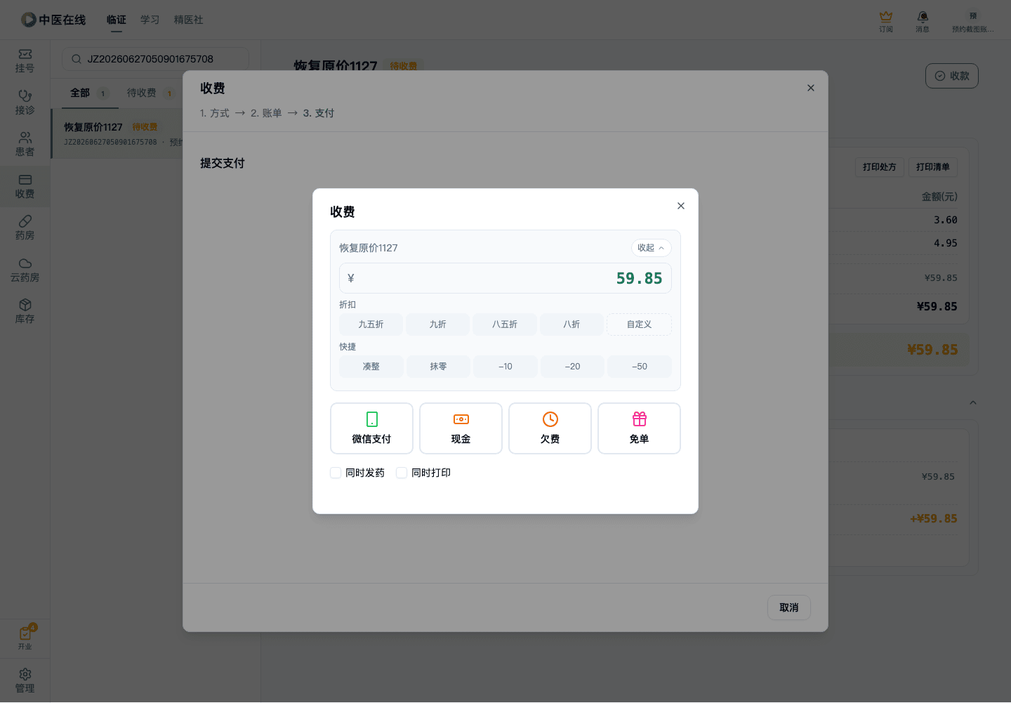 01-02-23-04-02 操作截图