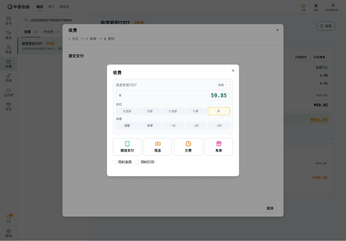 01-02-23-05-02 操作截图