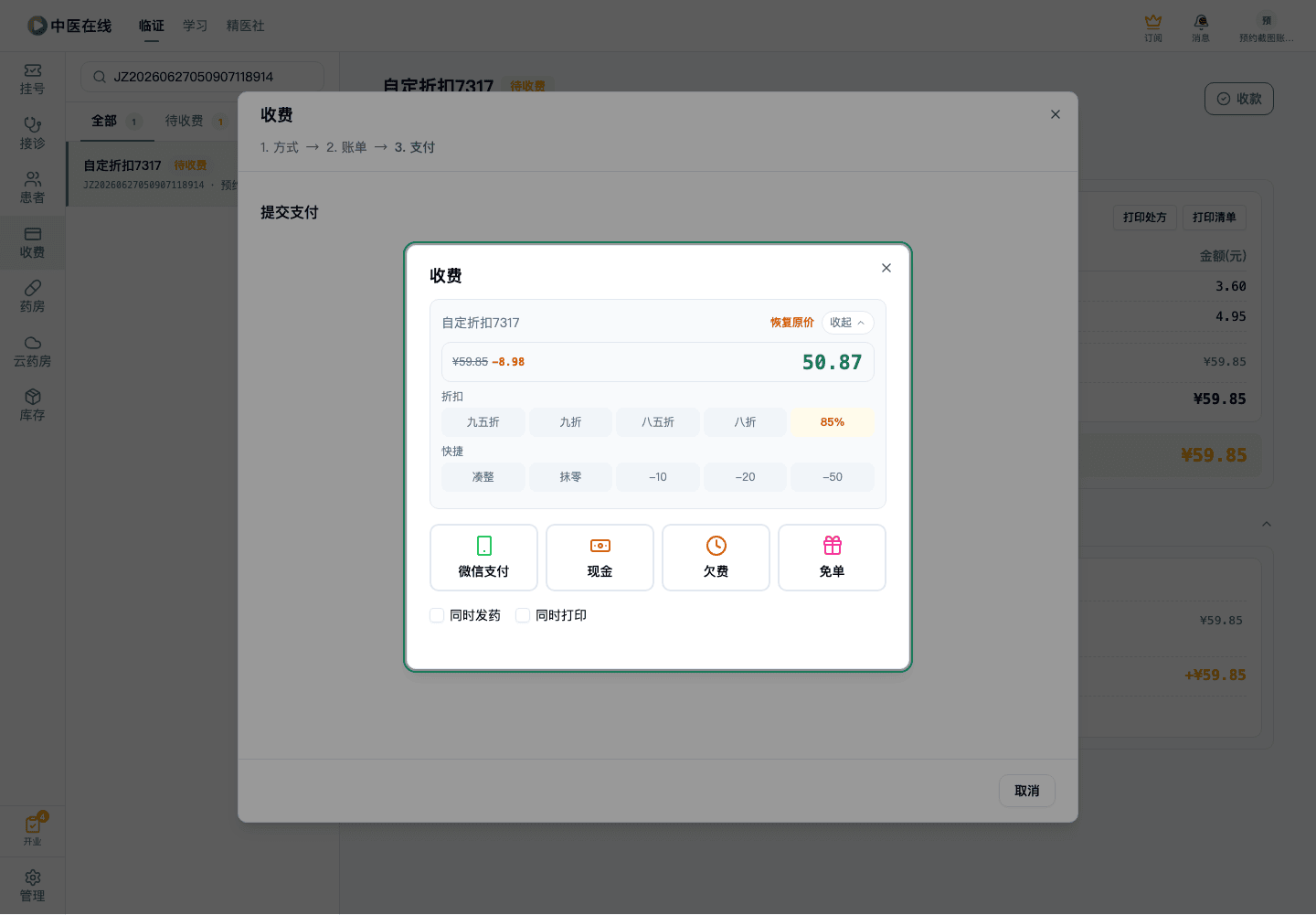 01-02-23-05-03 操作截图