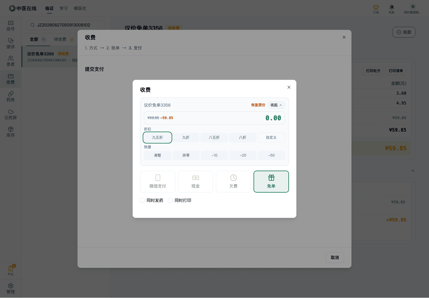 01-02-23-06-03 操作截图