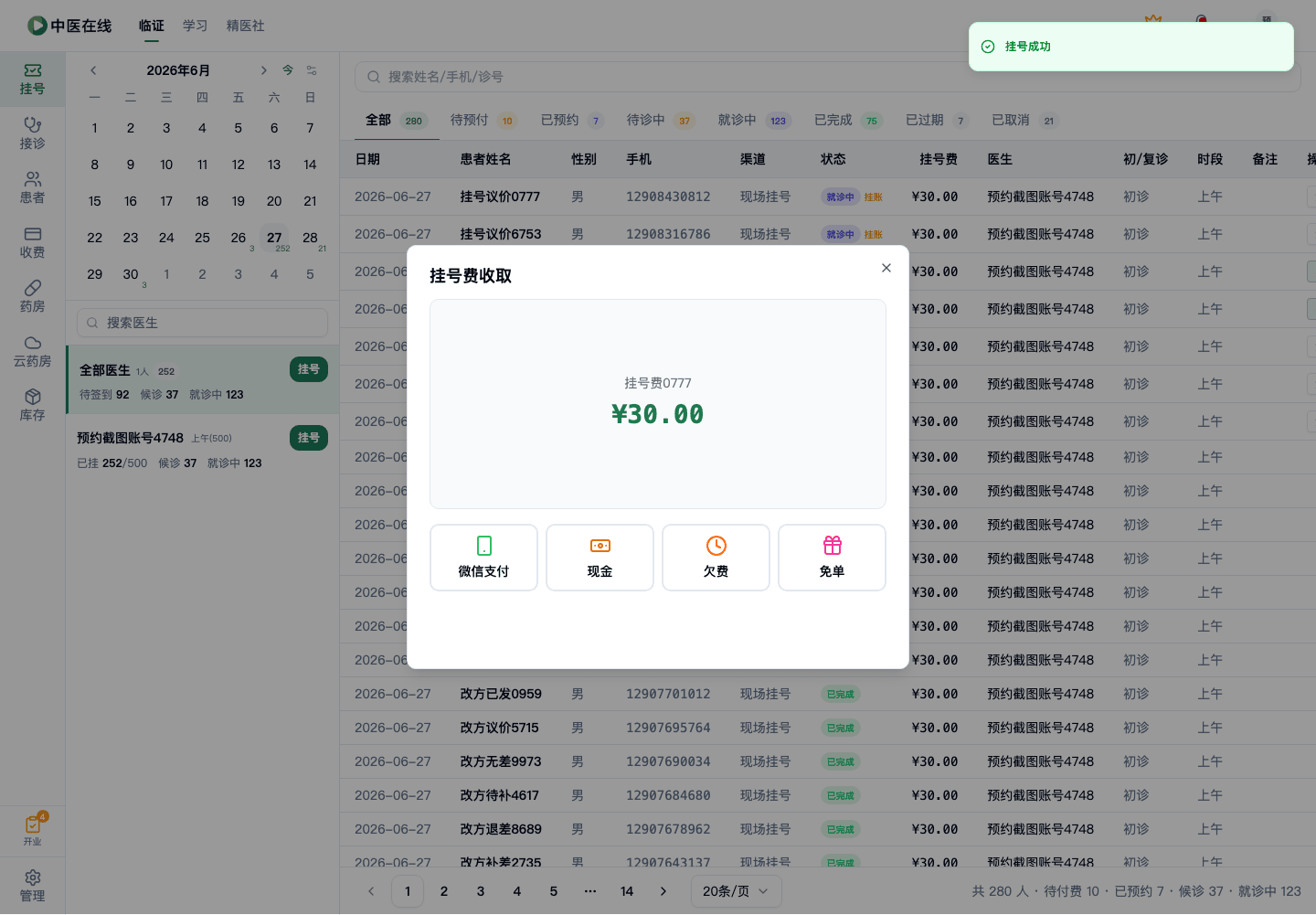 01-02-23-07-01 操作截图