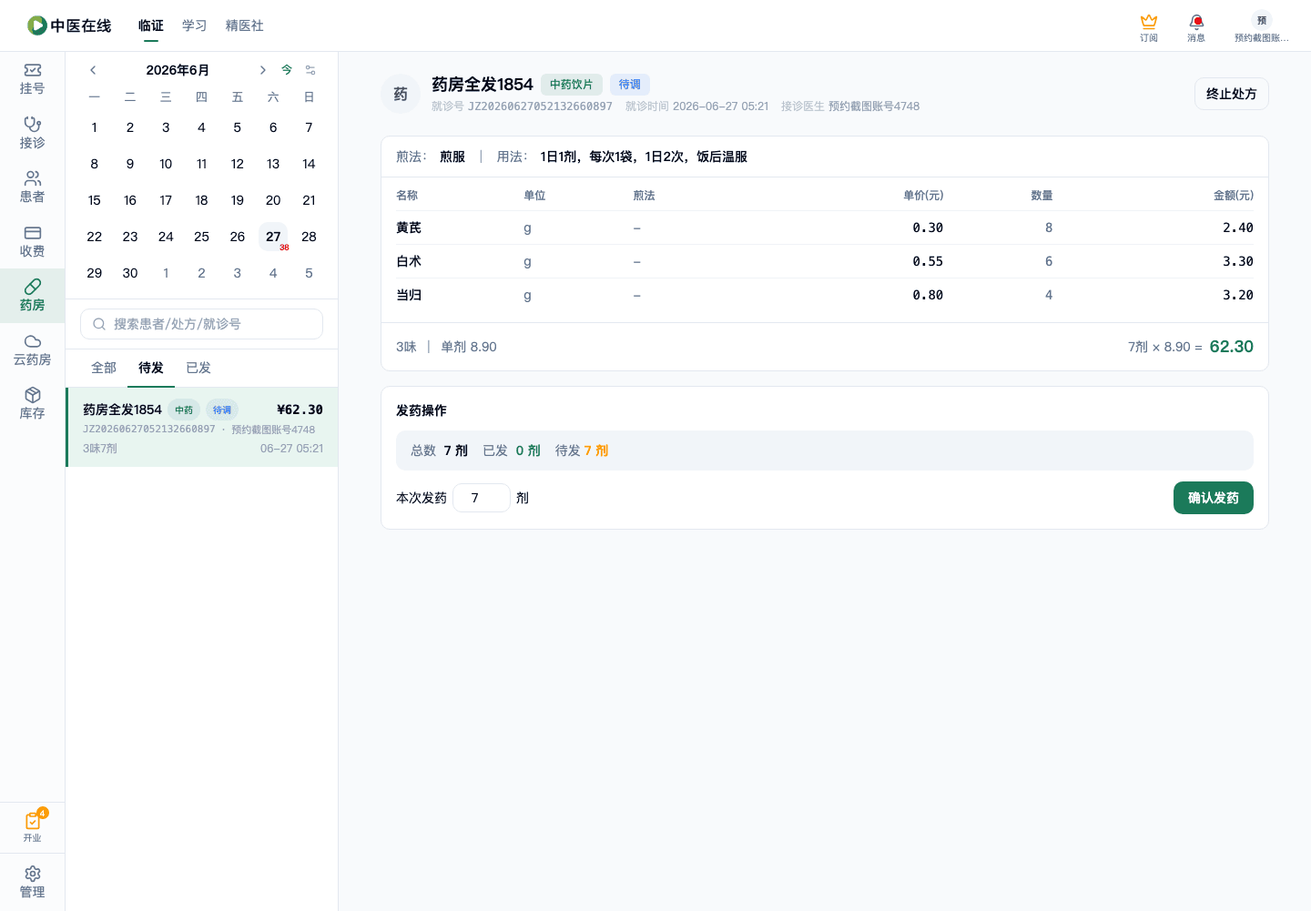 01-02-24-01-03 操作截图