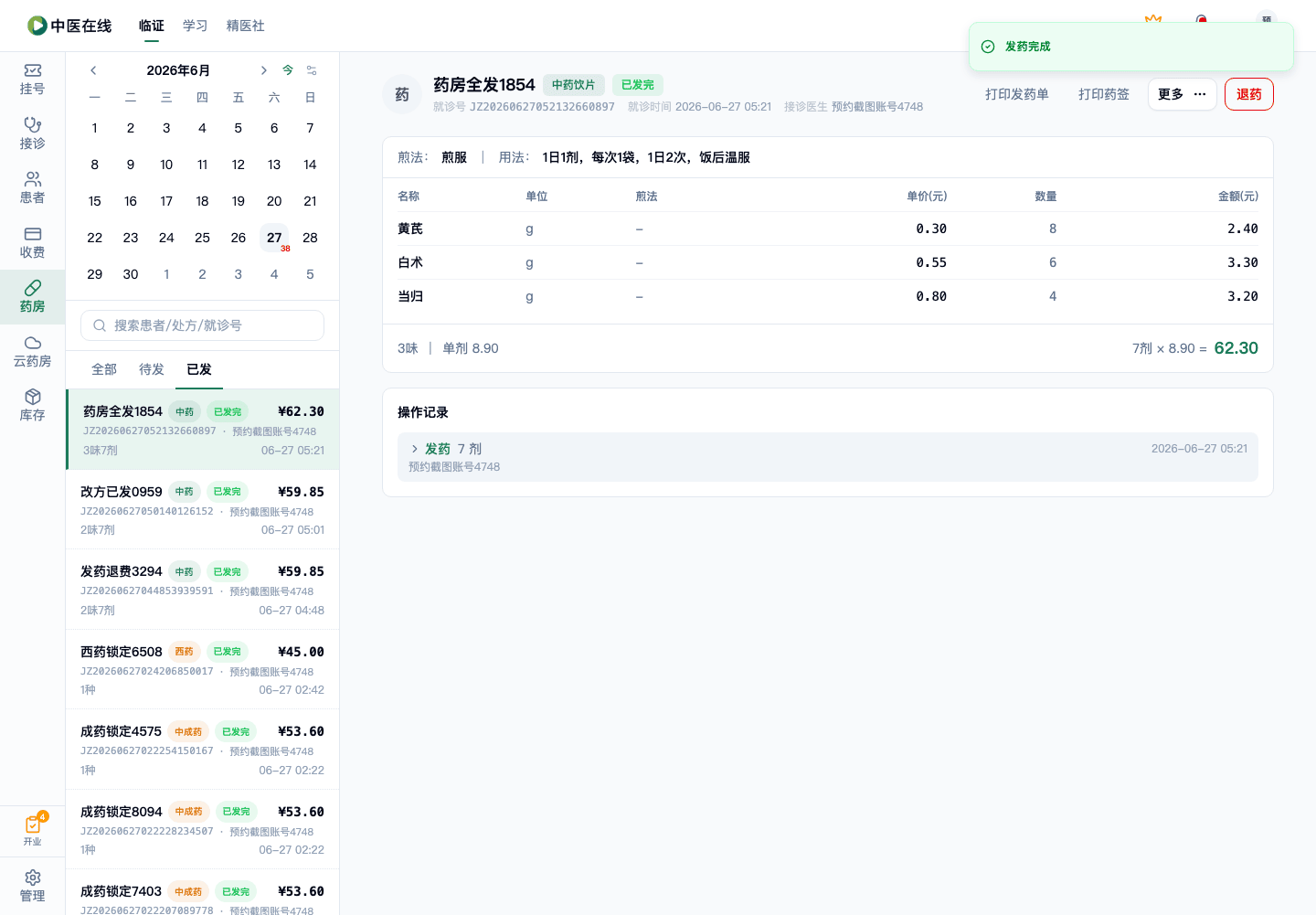 01-02-24-01-06 操作截图