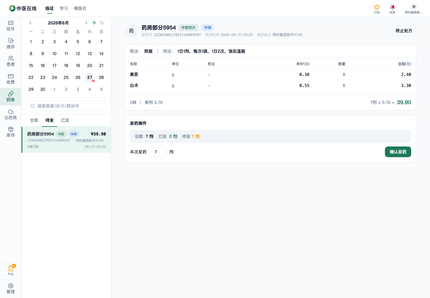 01-02-24-02-01 操作截图