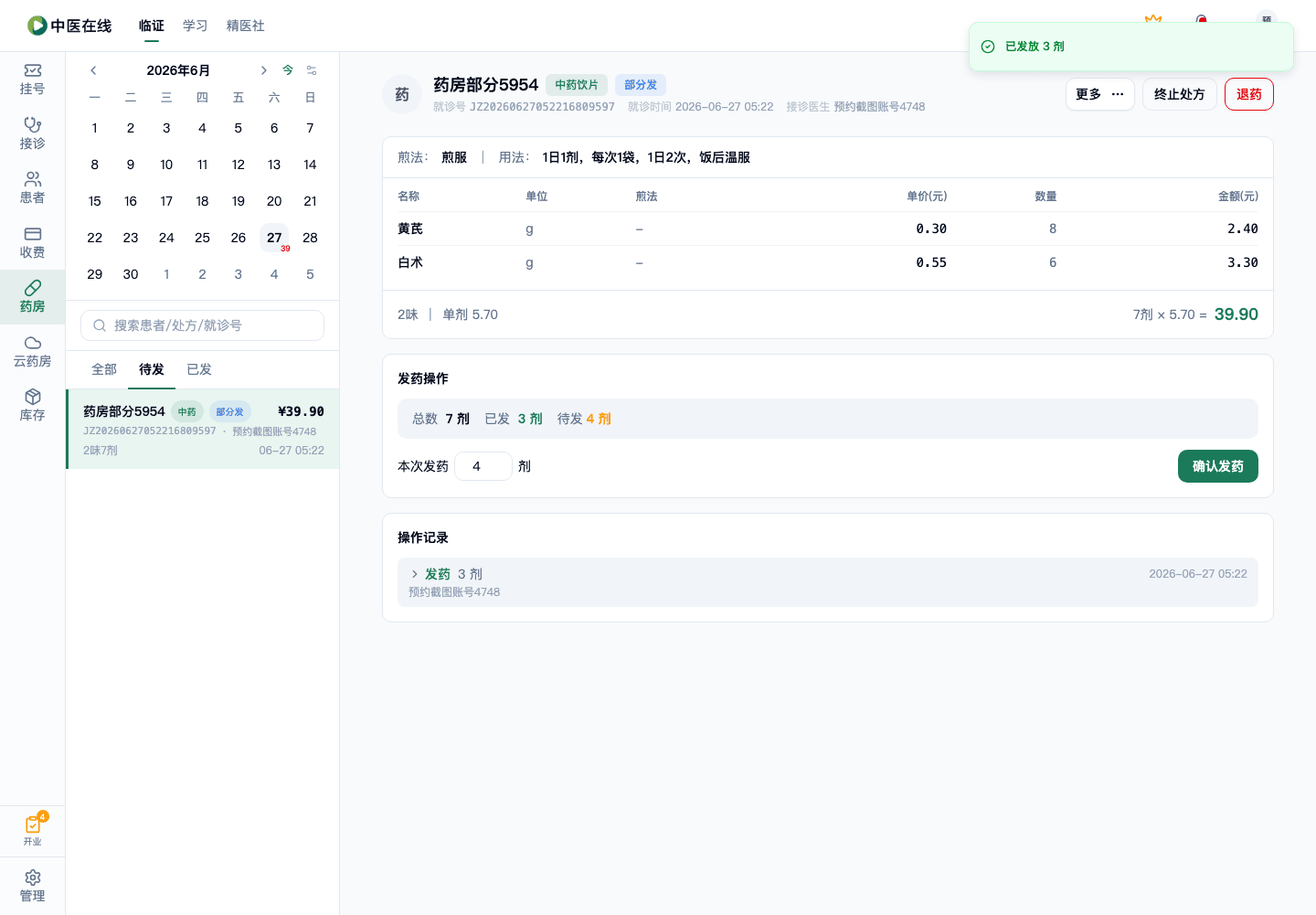 01-02-24-02-03 操作截图