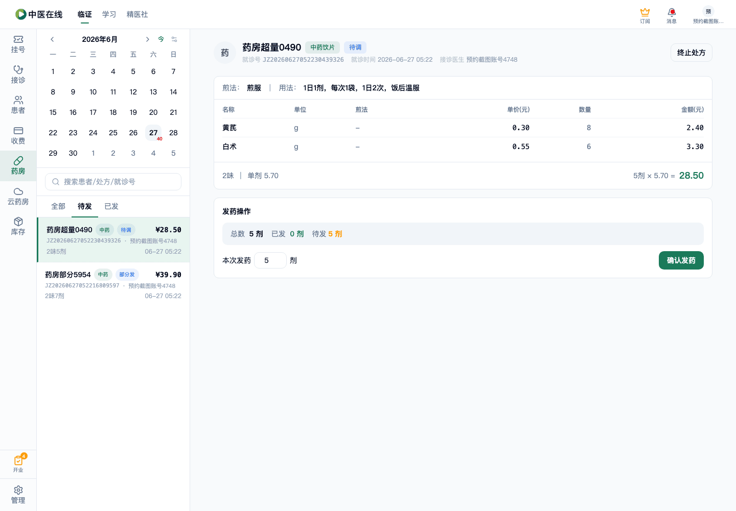 01-02-24-03-01 操作截图