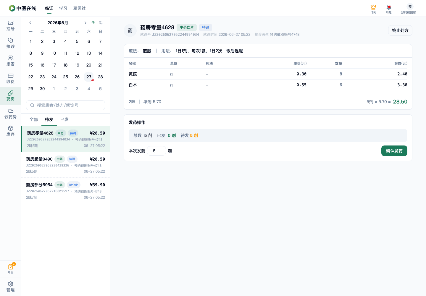 01-02-24-04-01 操作截图