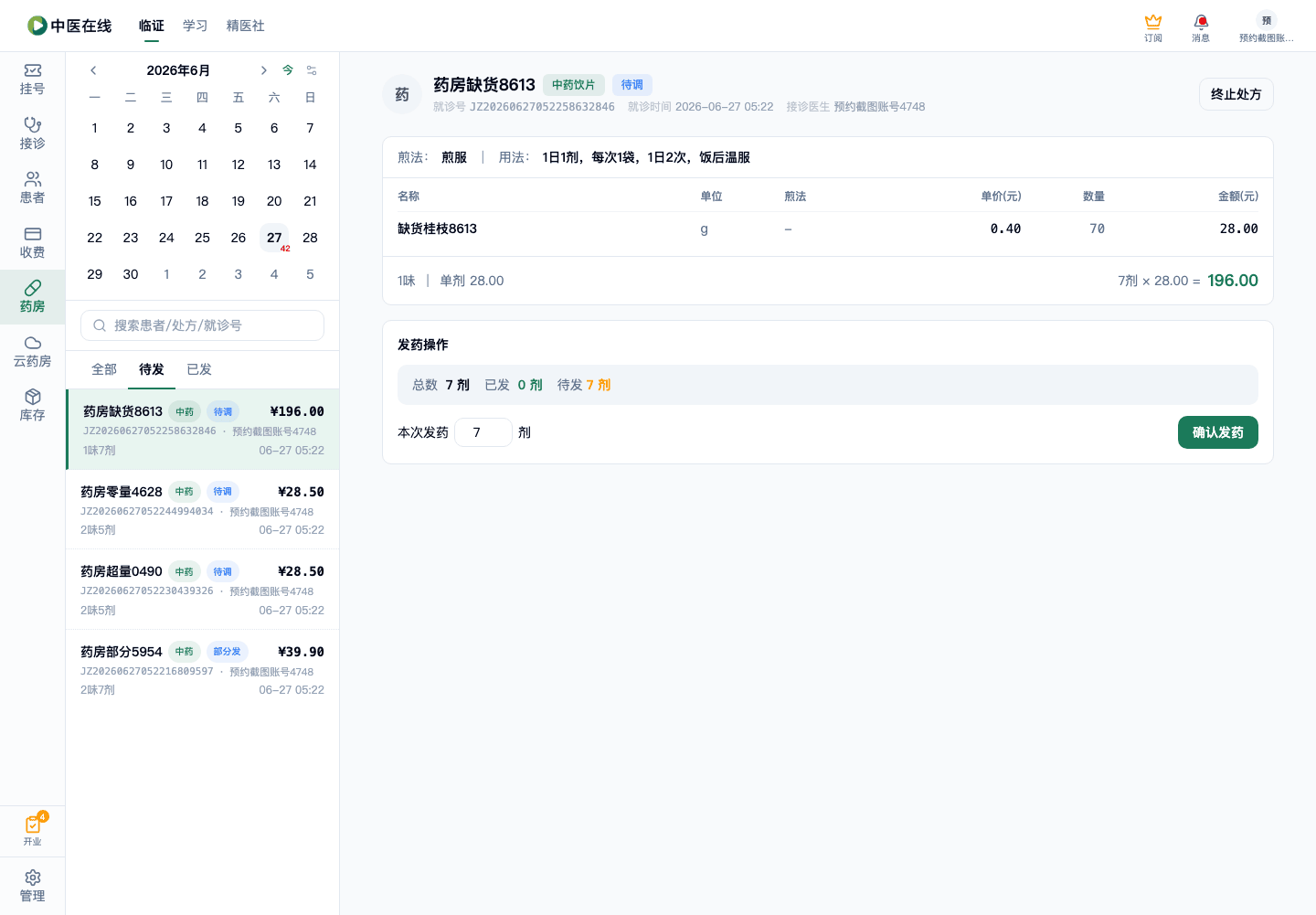 01-02-24-05-01 操作截图