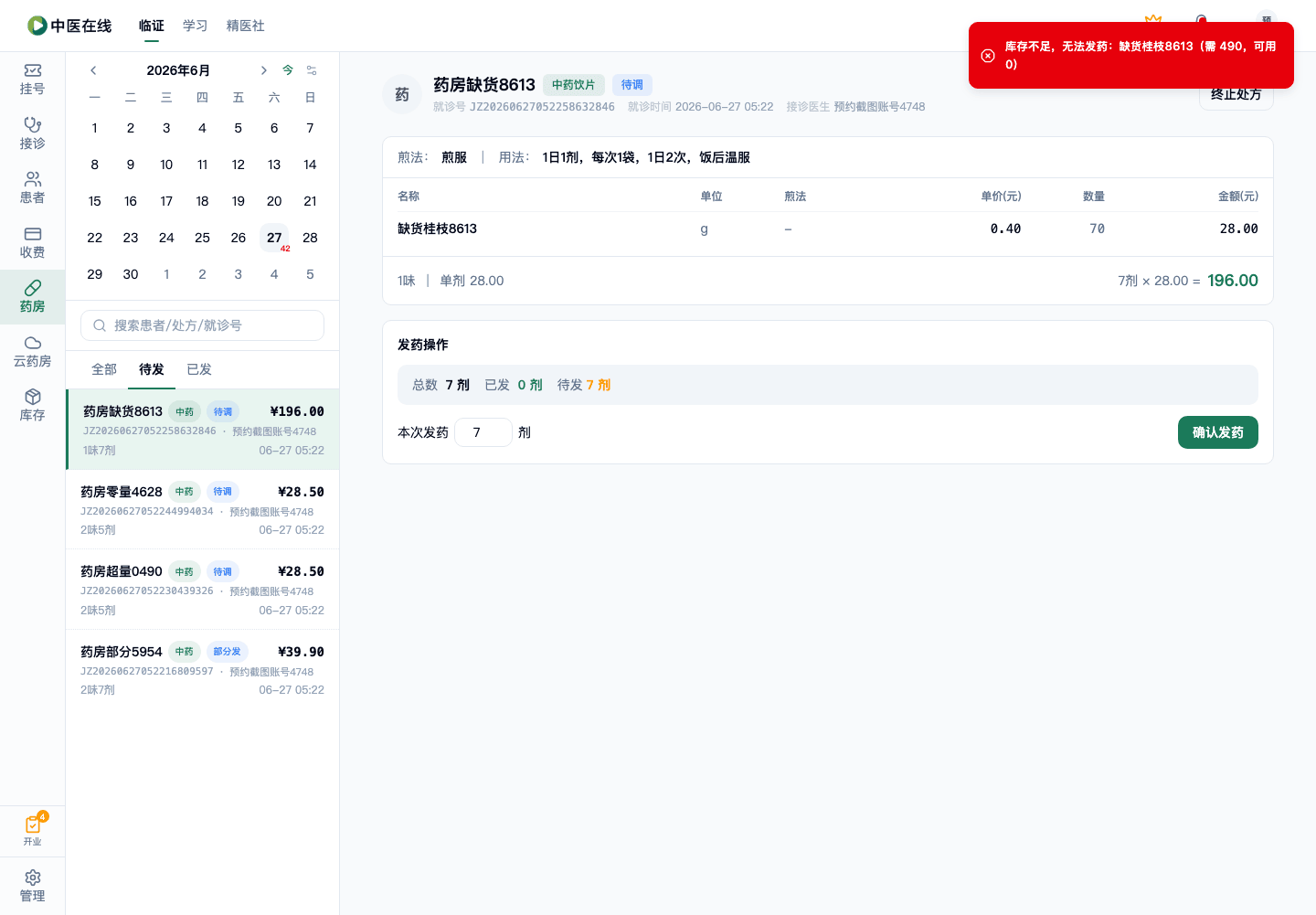 01-02-24-05-03 操作截图