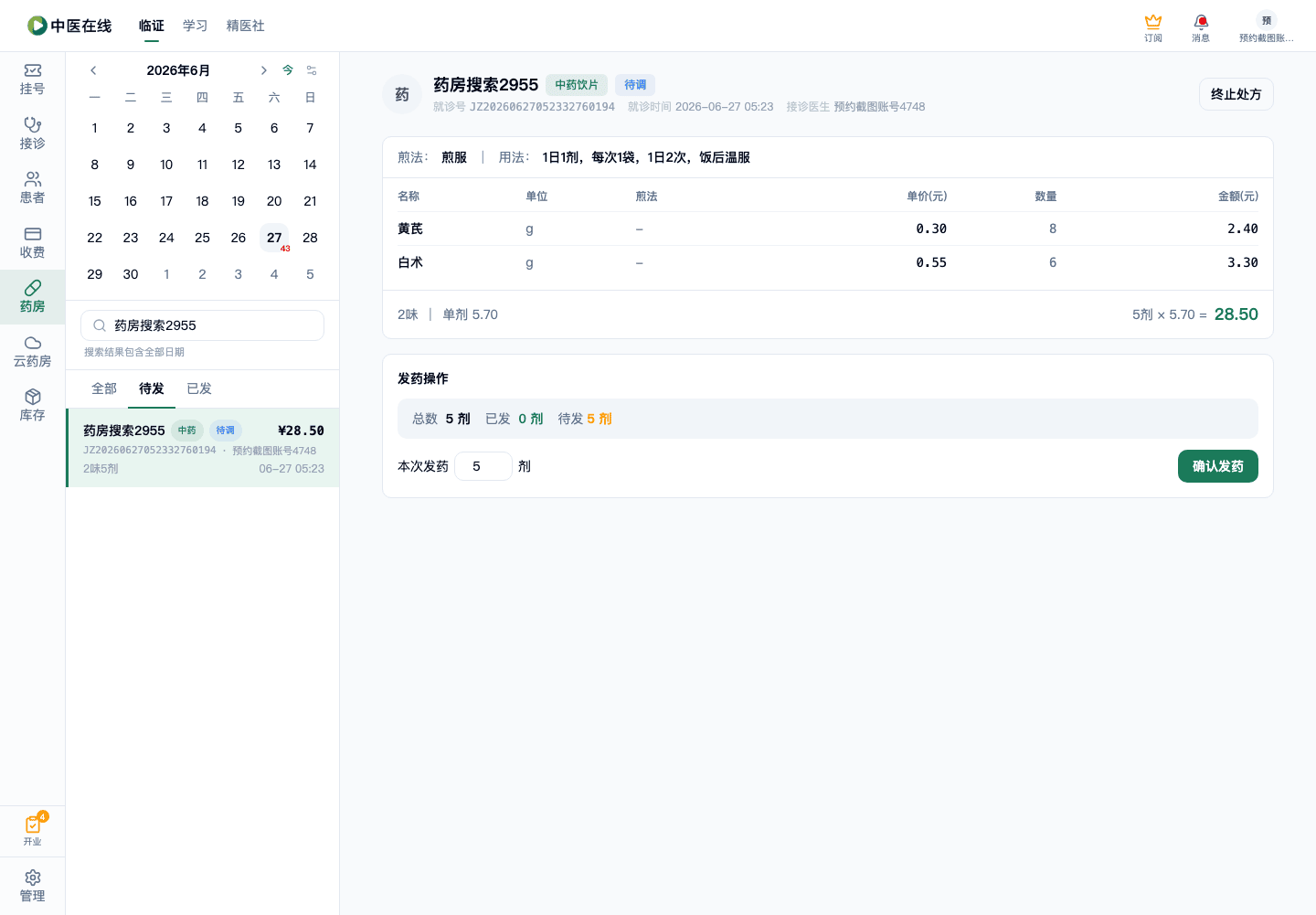01-02-24-06-03 操作截图