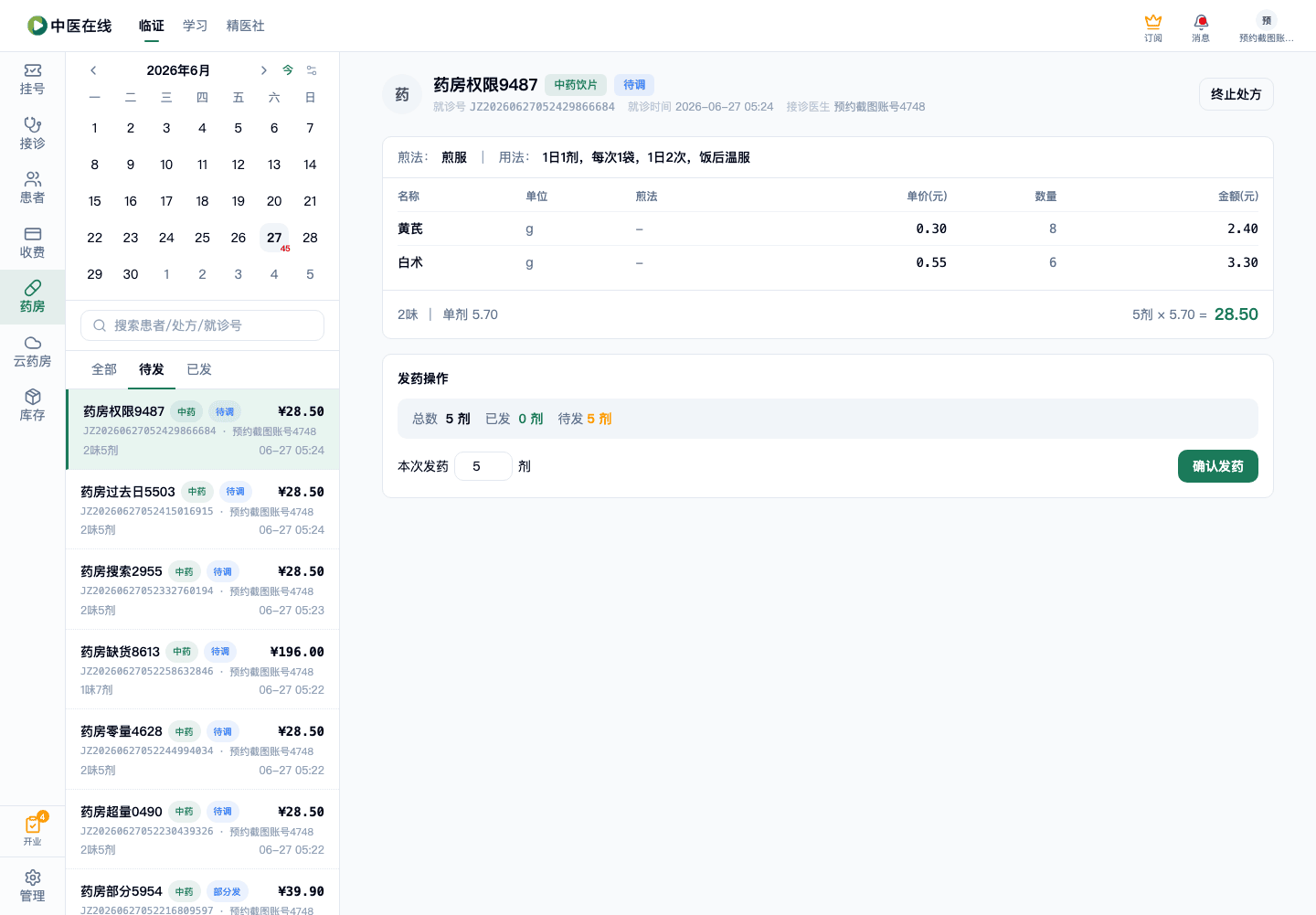 01-02-24-08-01 操作截图