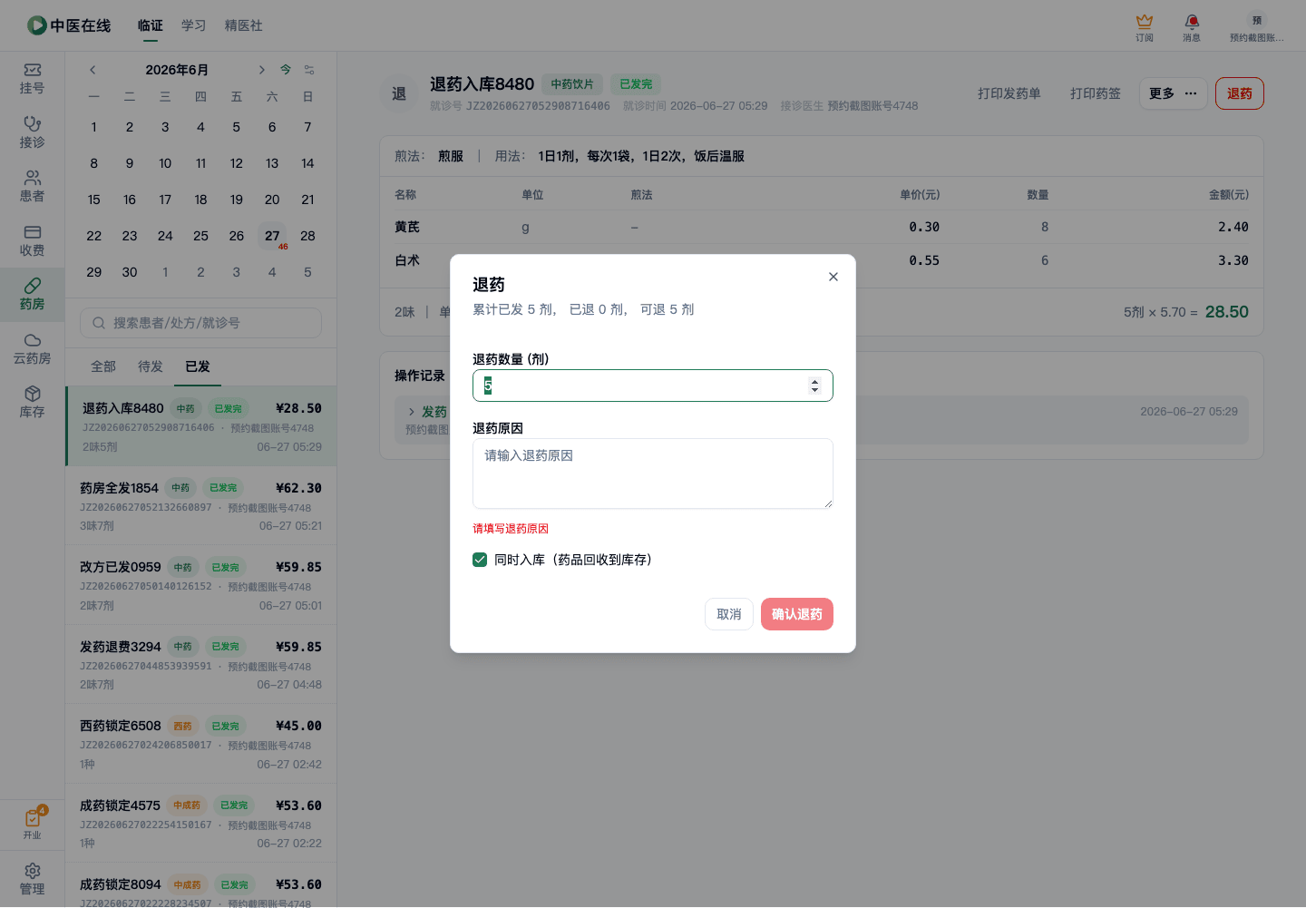 01-02-25-01-02 操作截图