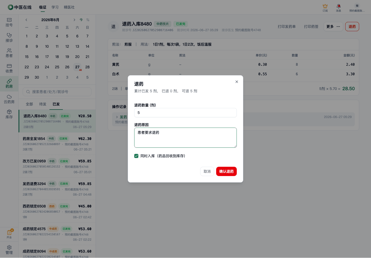 01-02-25-01-06 操作截图