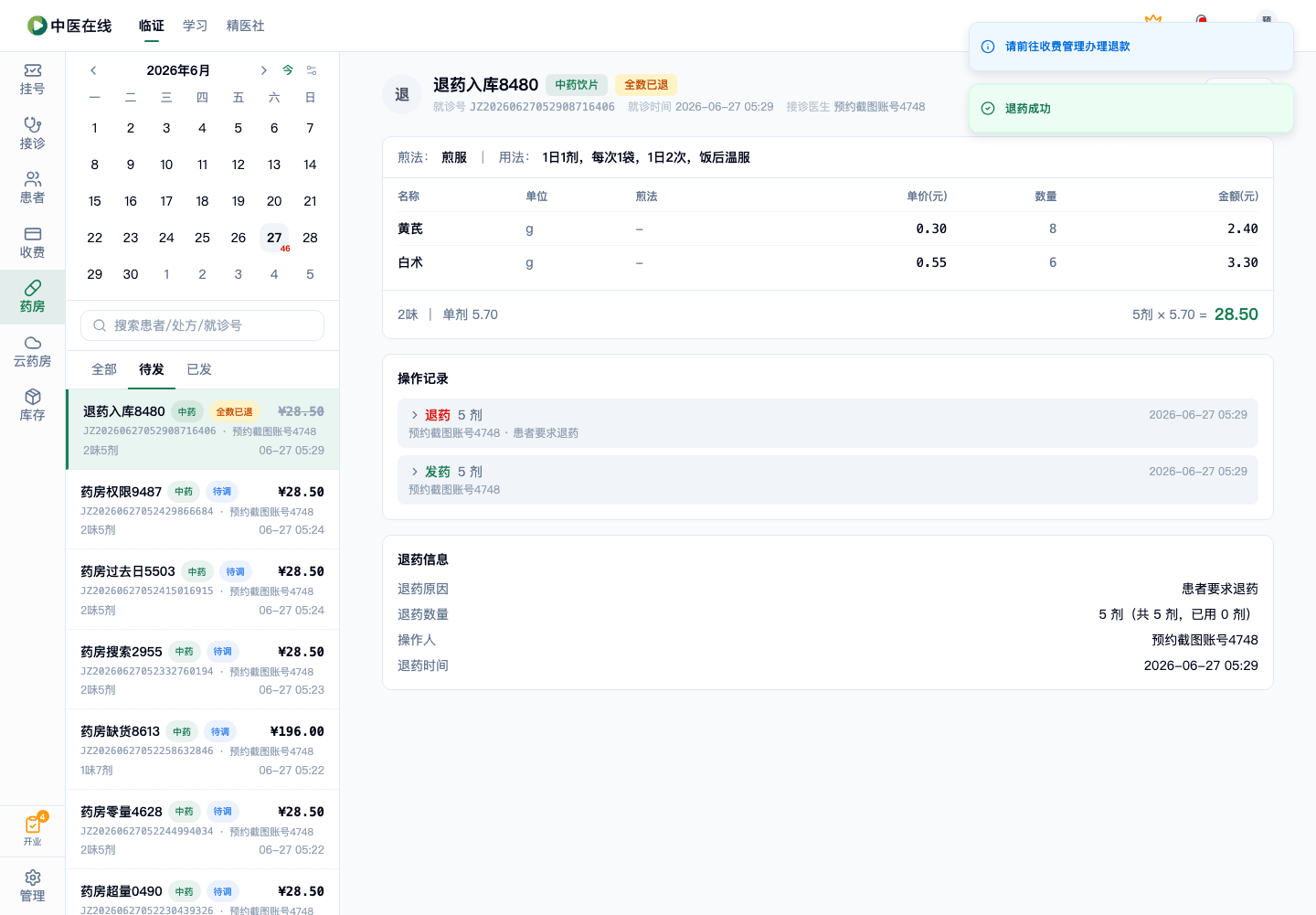 01-02-25-01-07 操作截图