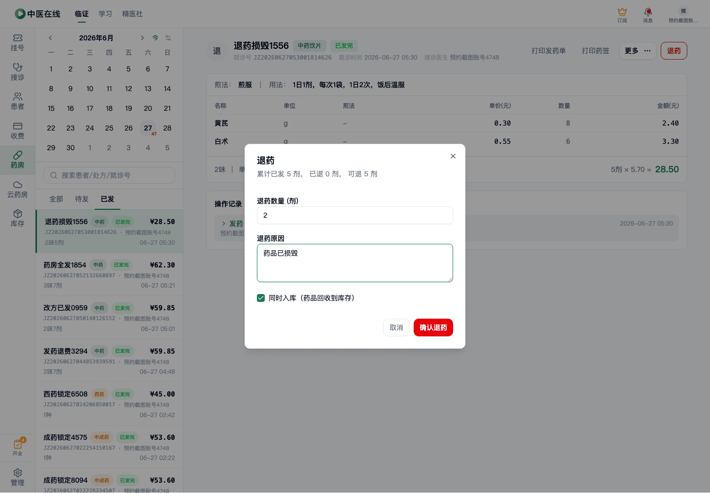 01-02-25-02-02 操作截图