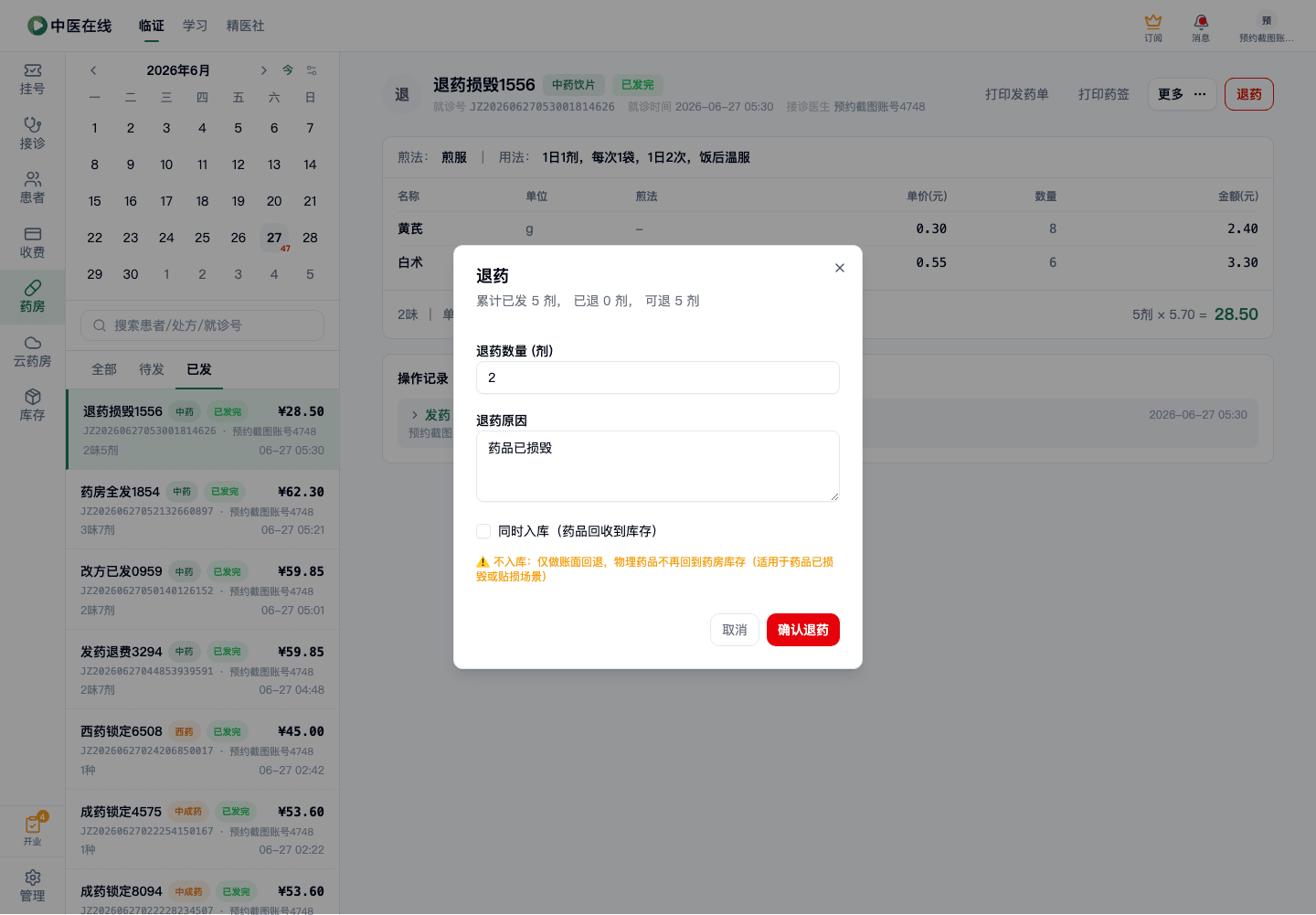 01-02-25-02-04 操作截图