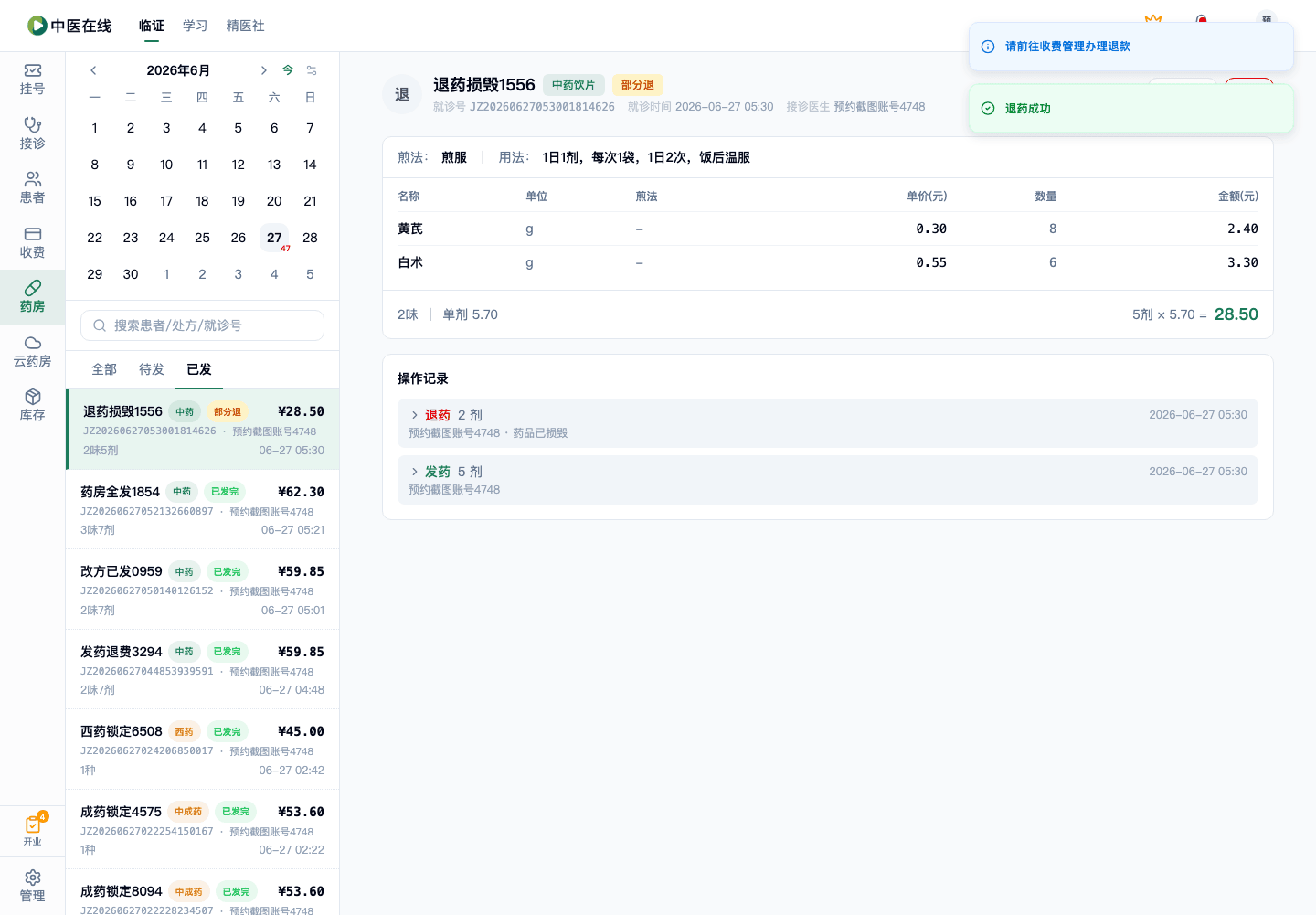 01-02-25-02-05 操作截图