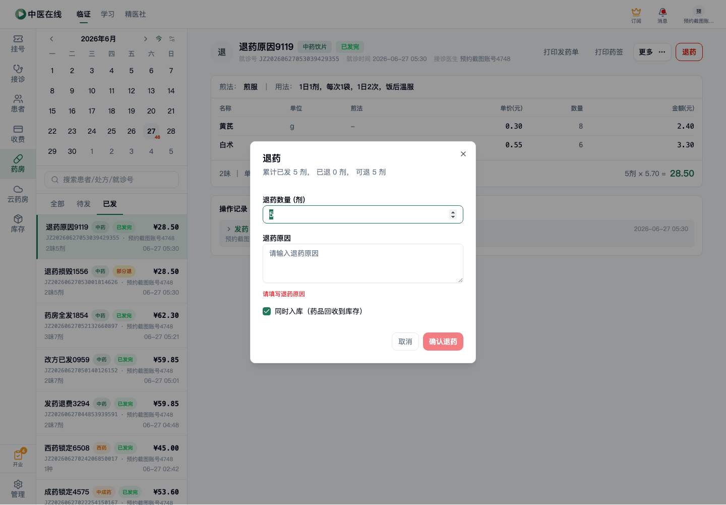 01-02-25-03-03 操作截图