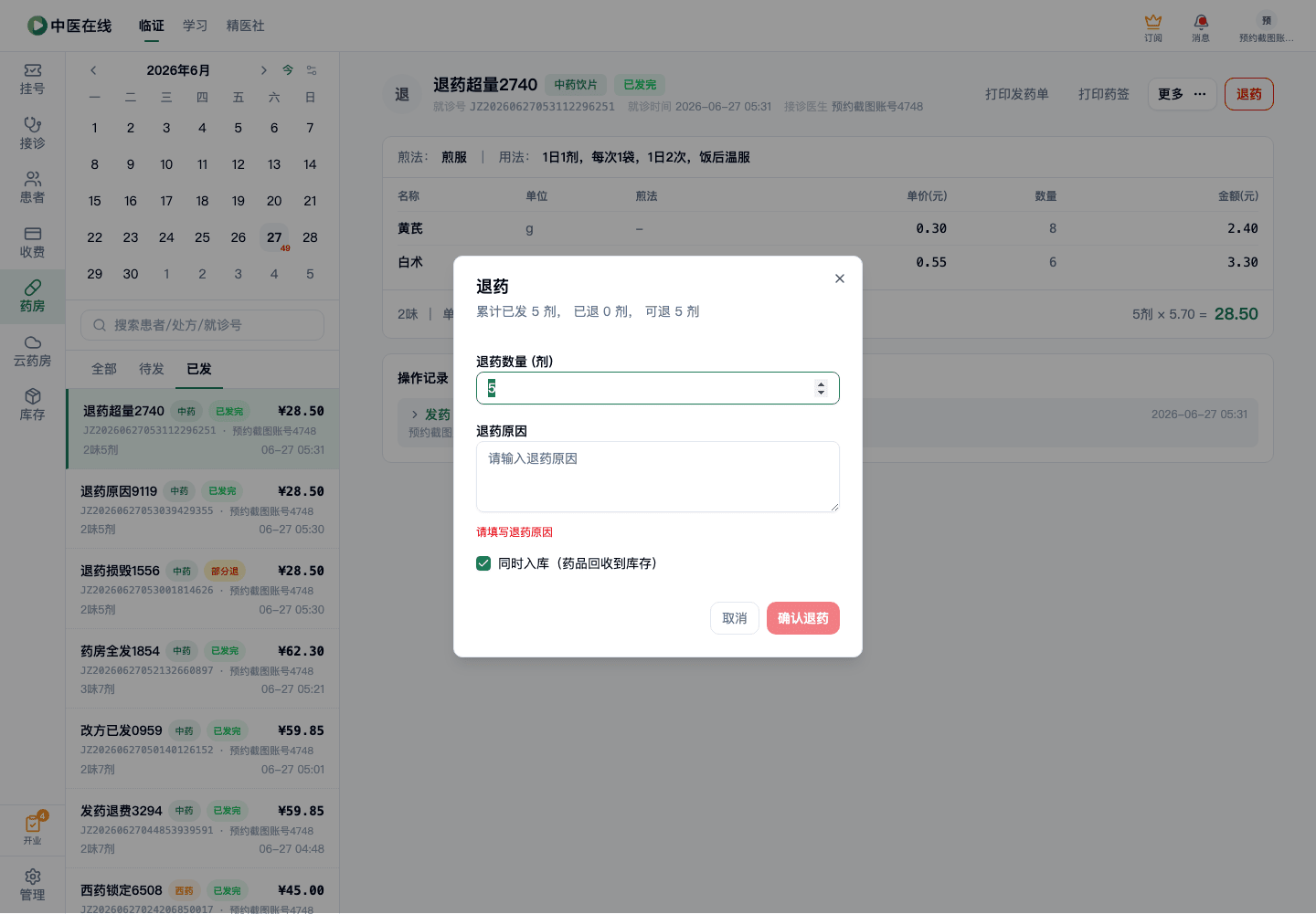 01-02-25-04-01 操作截图