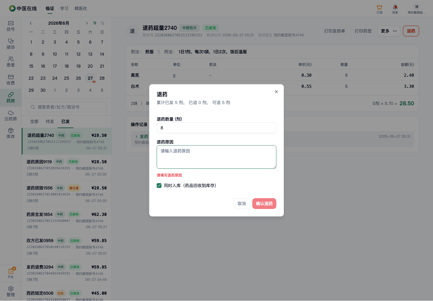 01-02-25-04-02 操作截图
