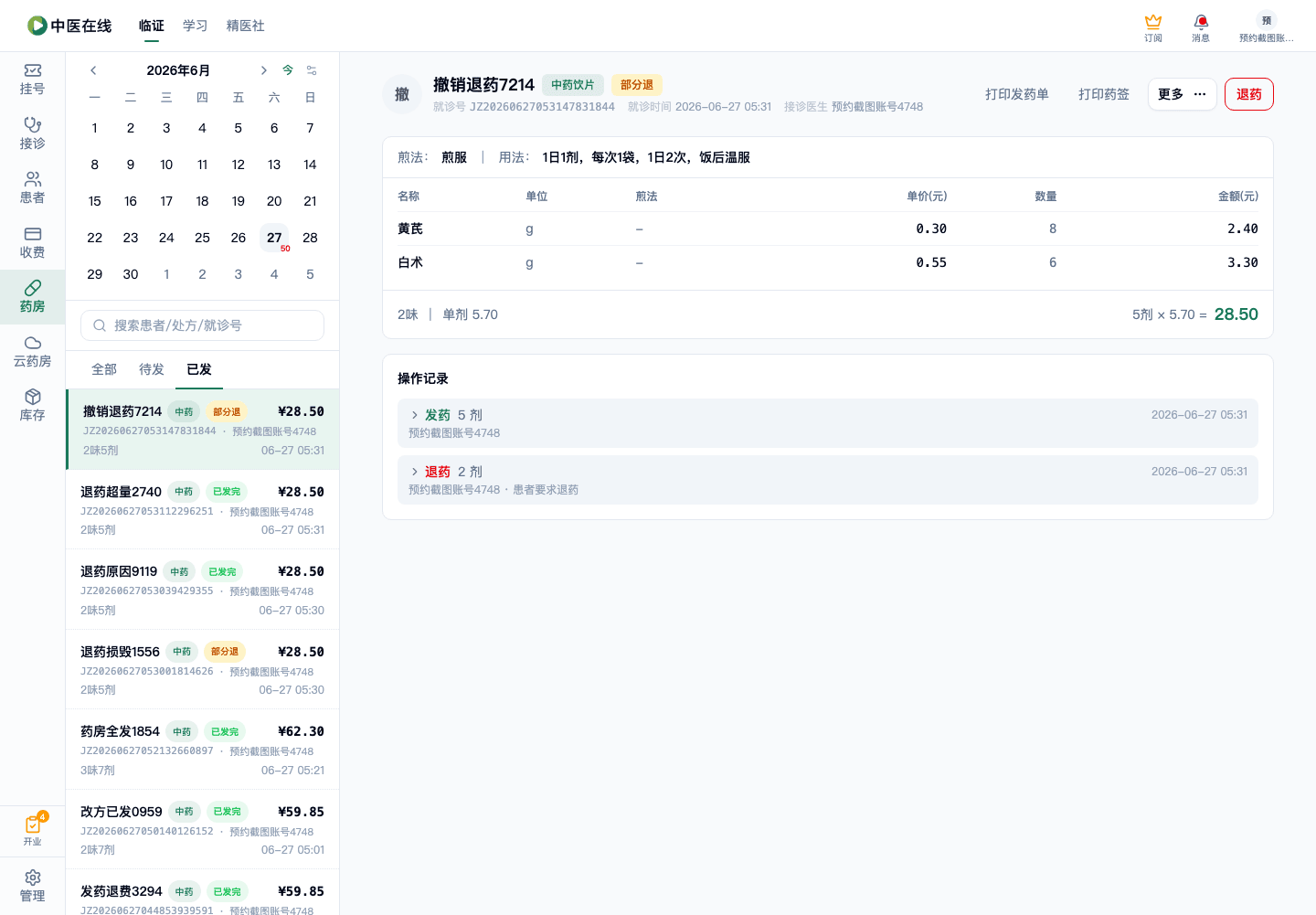 01-02-25-05-01 操作截图