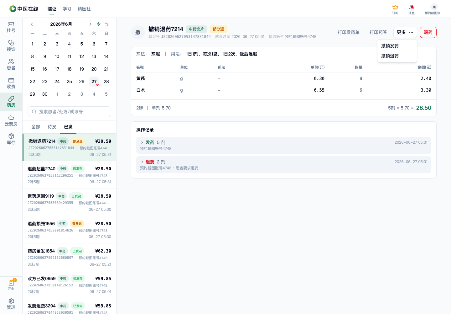 01-02-25-05-02 操作截图