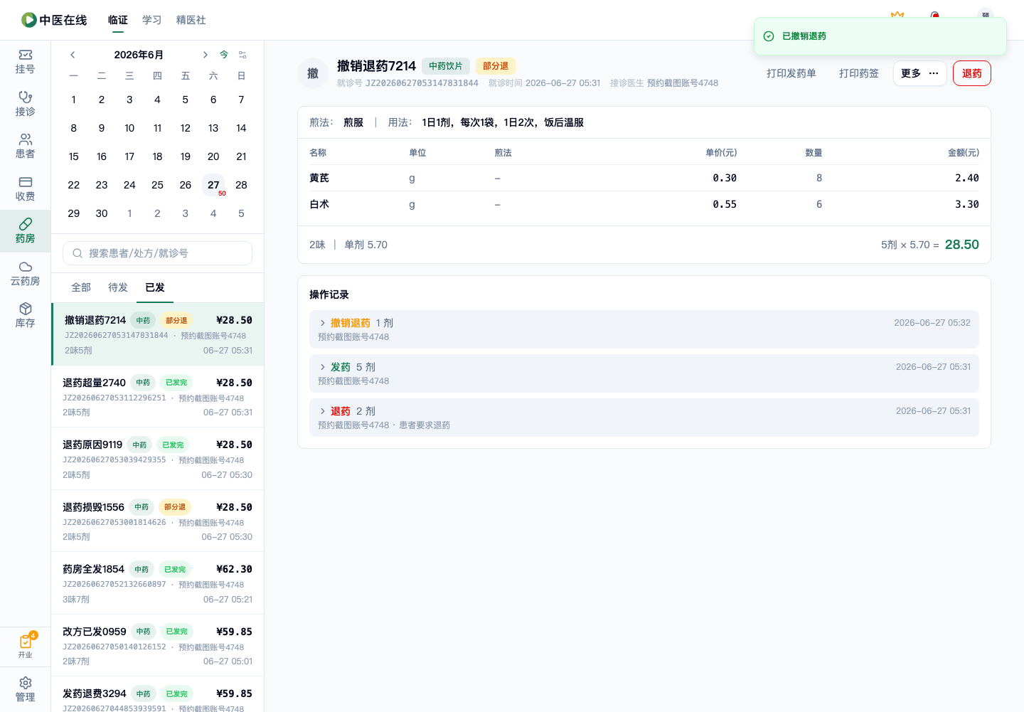 01-02-25-05-04 操作截图