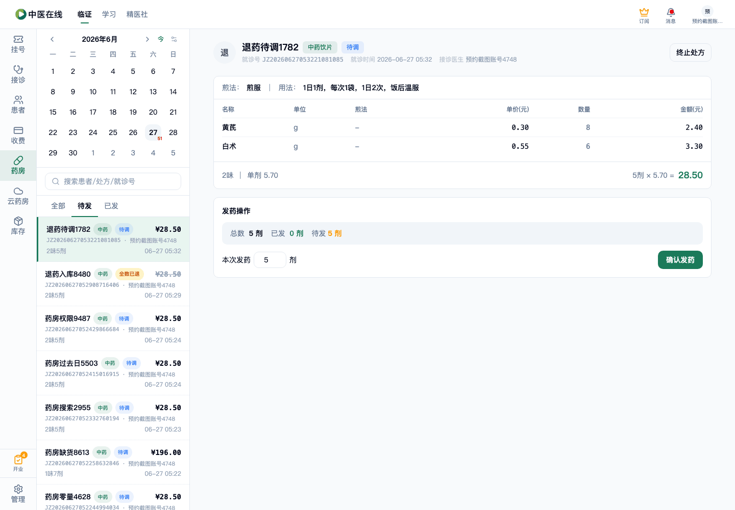 01-02-25-06-02 操作截图