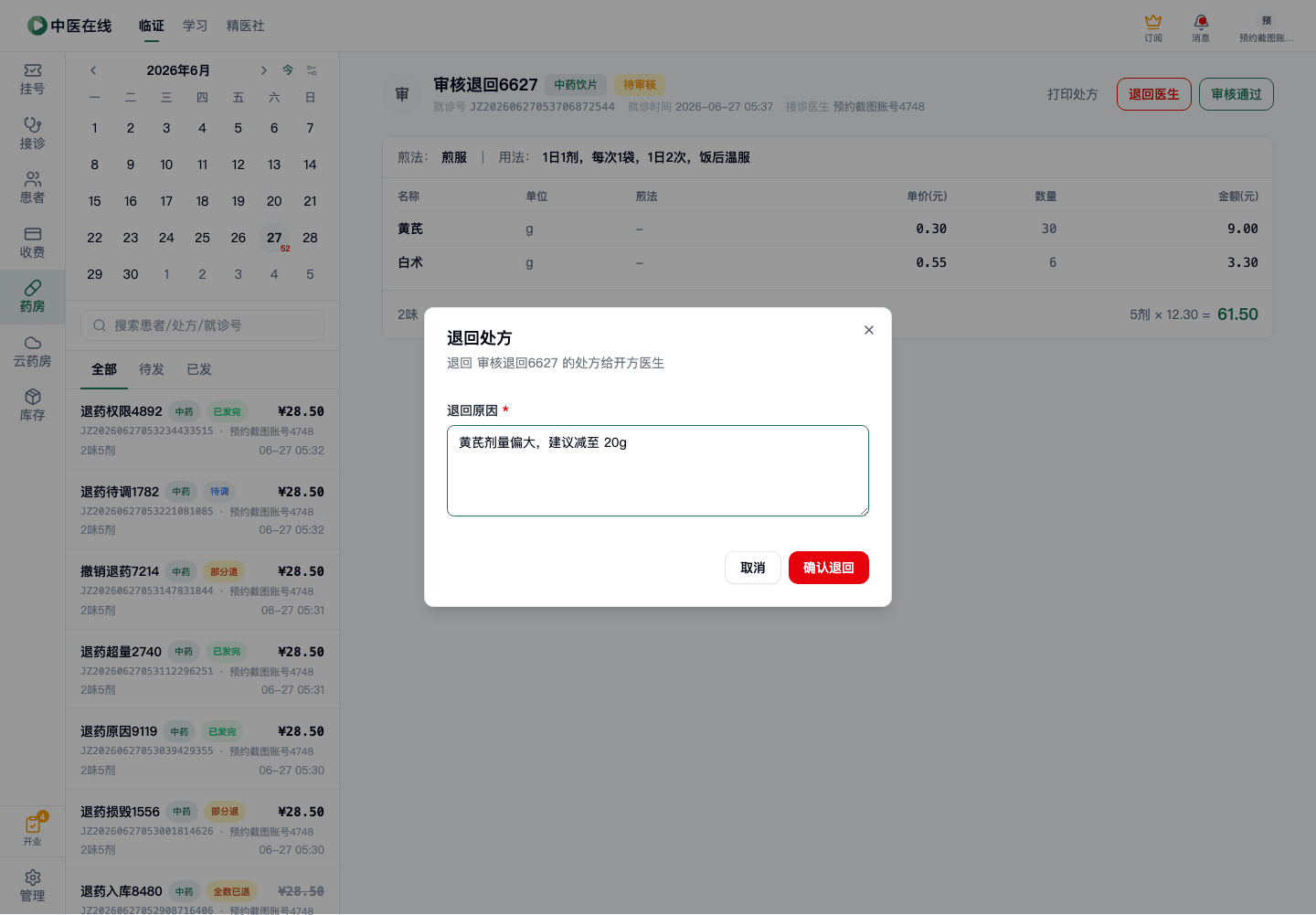 01-02-26-01-03 操作截图