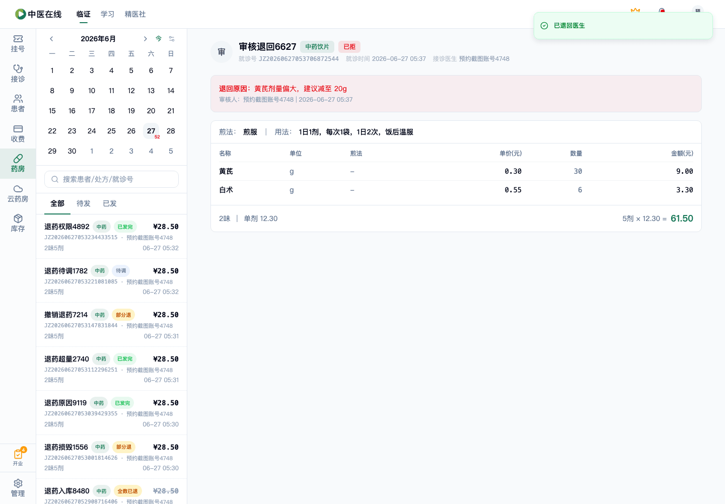 01-02-26-01-04 操作截图