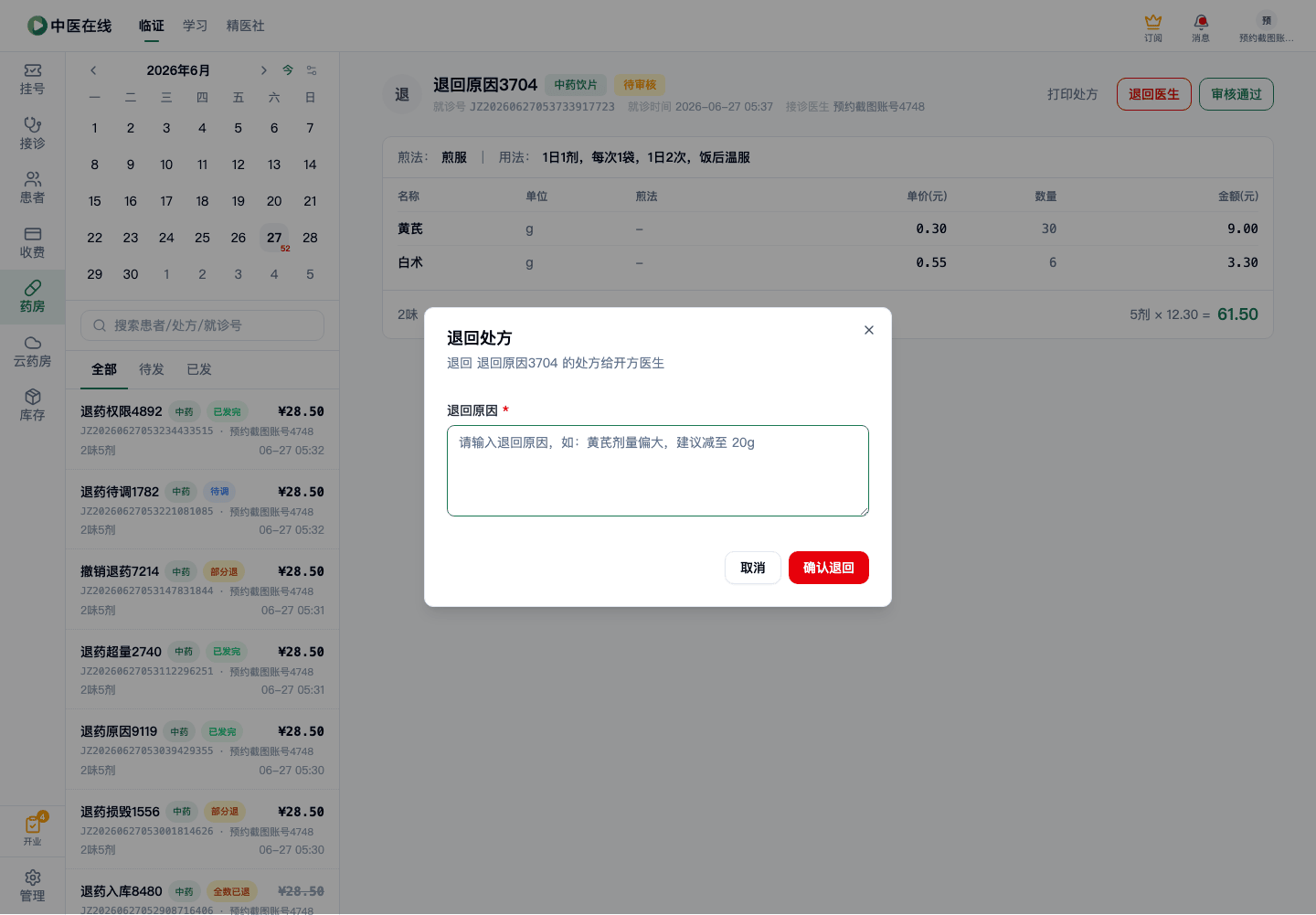 01-02-26-02-01 操作截图