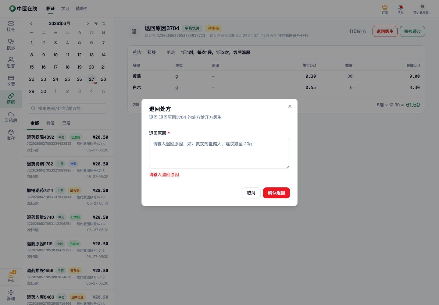 01-02-26-02-02 操作截图