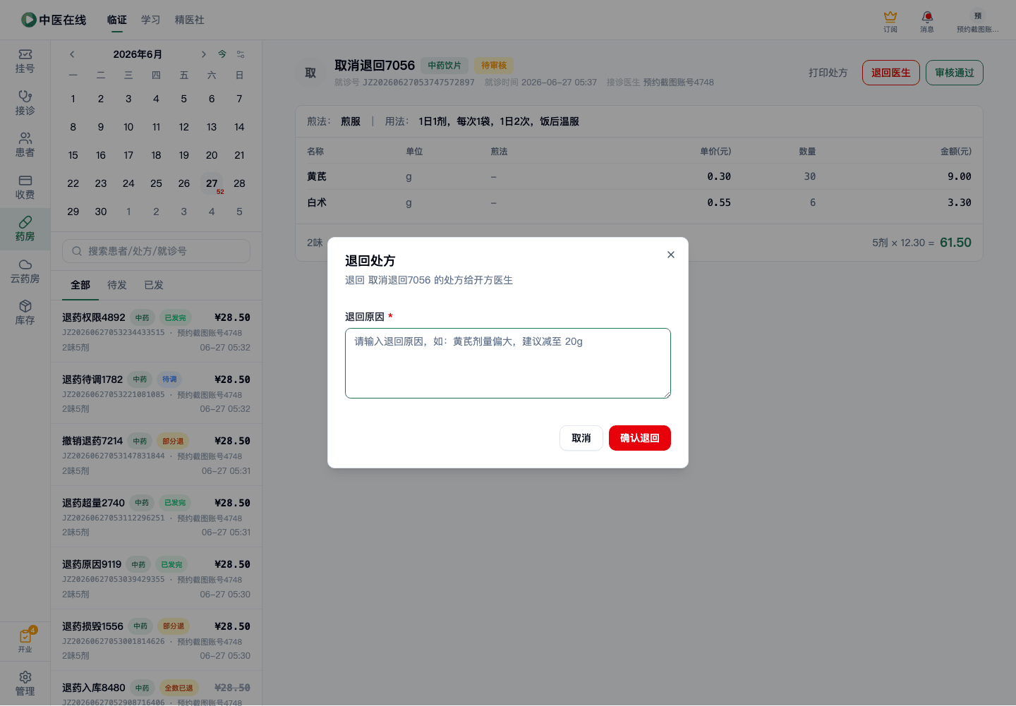 01-02-26-03-01 操作截图