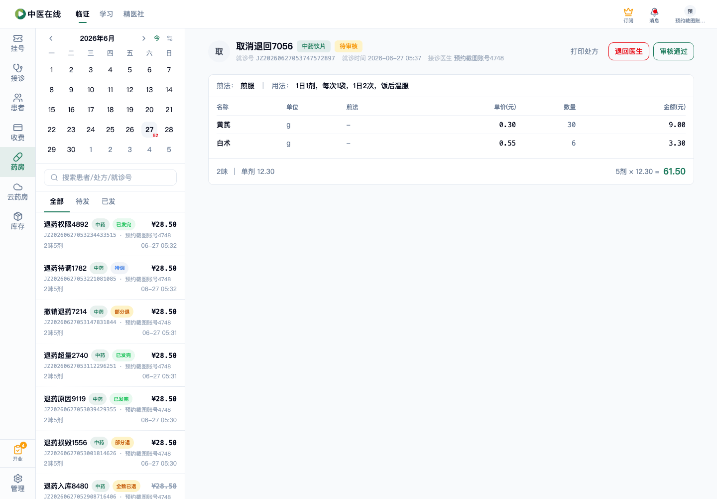01-02-26-03-02 操作截图