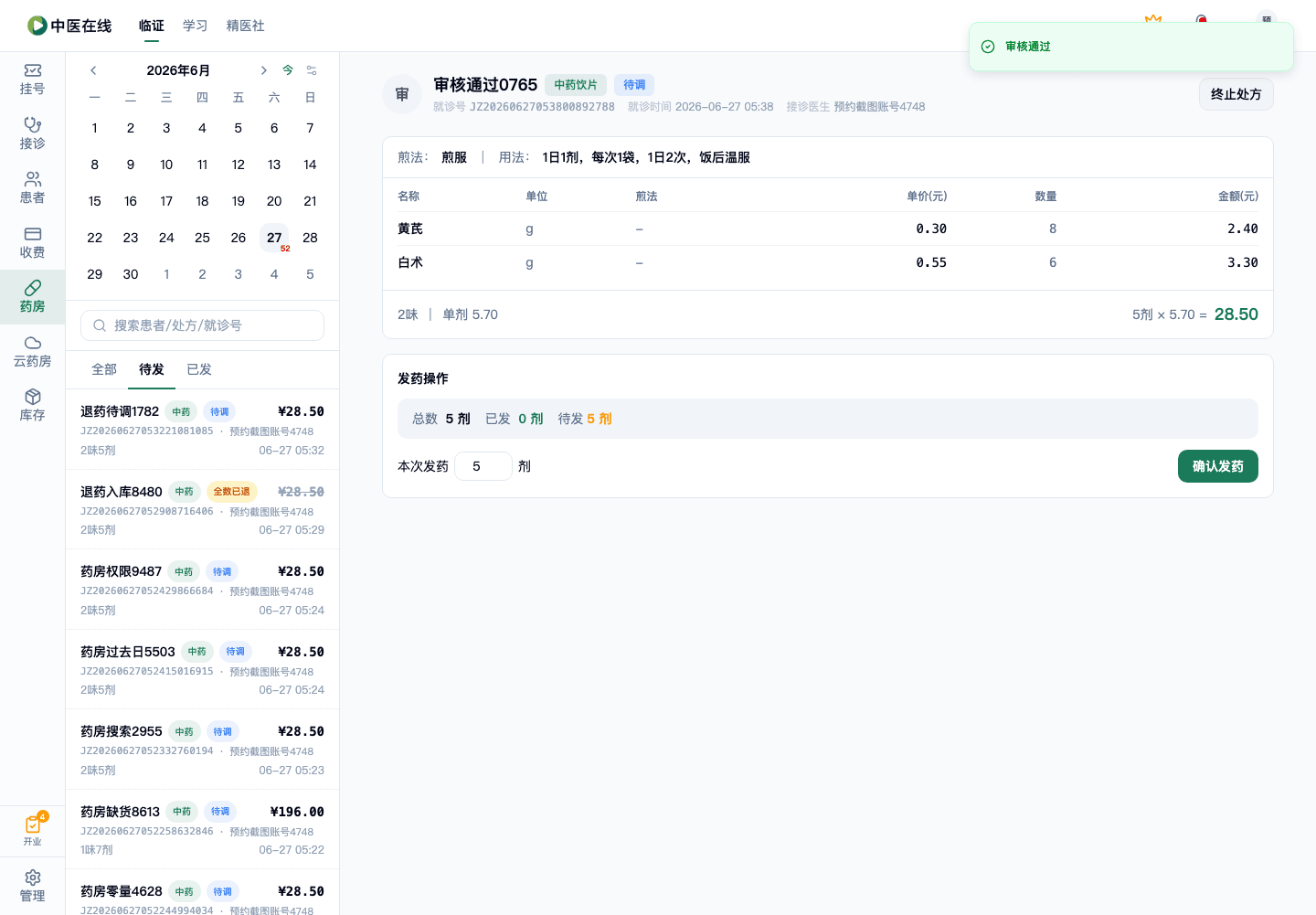 01-02-26-04-02 操作截图