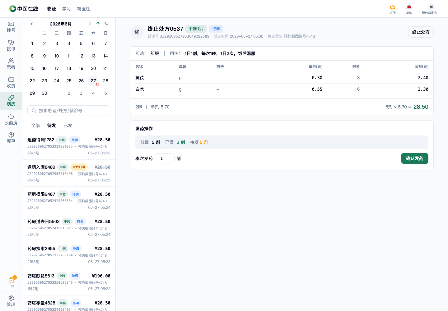 01-02-26-07-01 操作截图