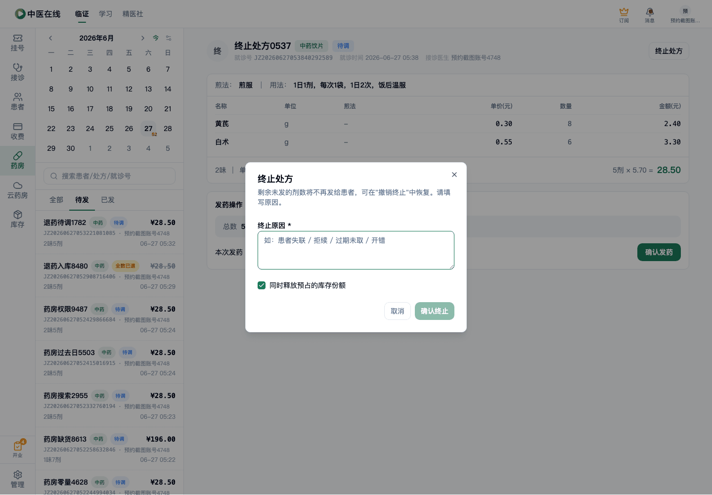 01-02-26-07-02 操作截图