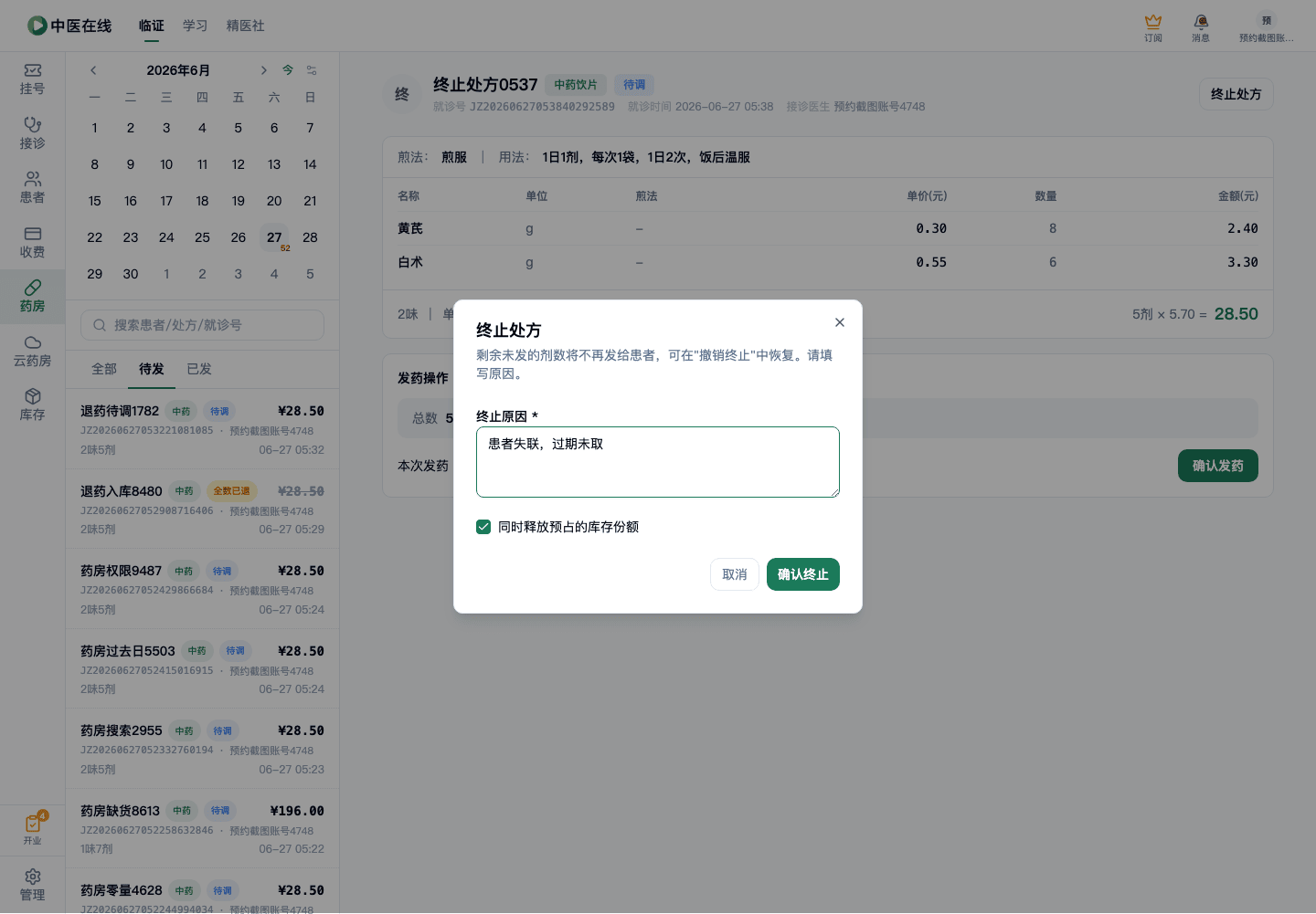 01-02-26-07-03 操作截图