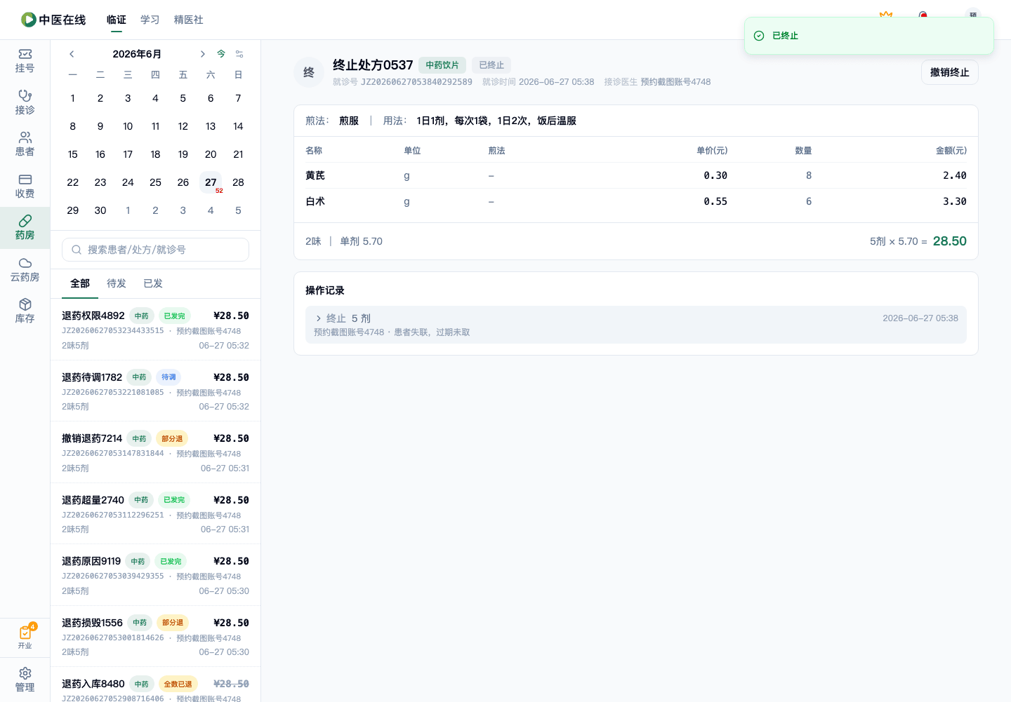 01-02-26-07-04 操作截图