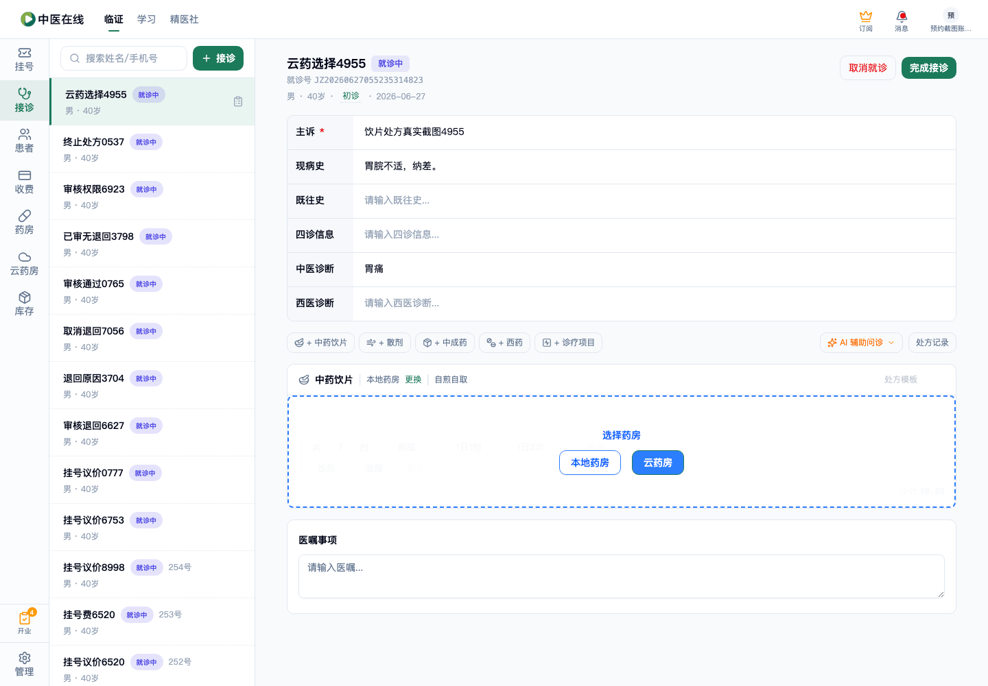 01-02-27-01-02 操作截图
