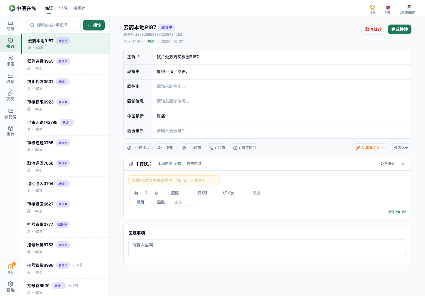 01-02-27-02-01 操作截图