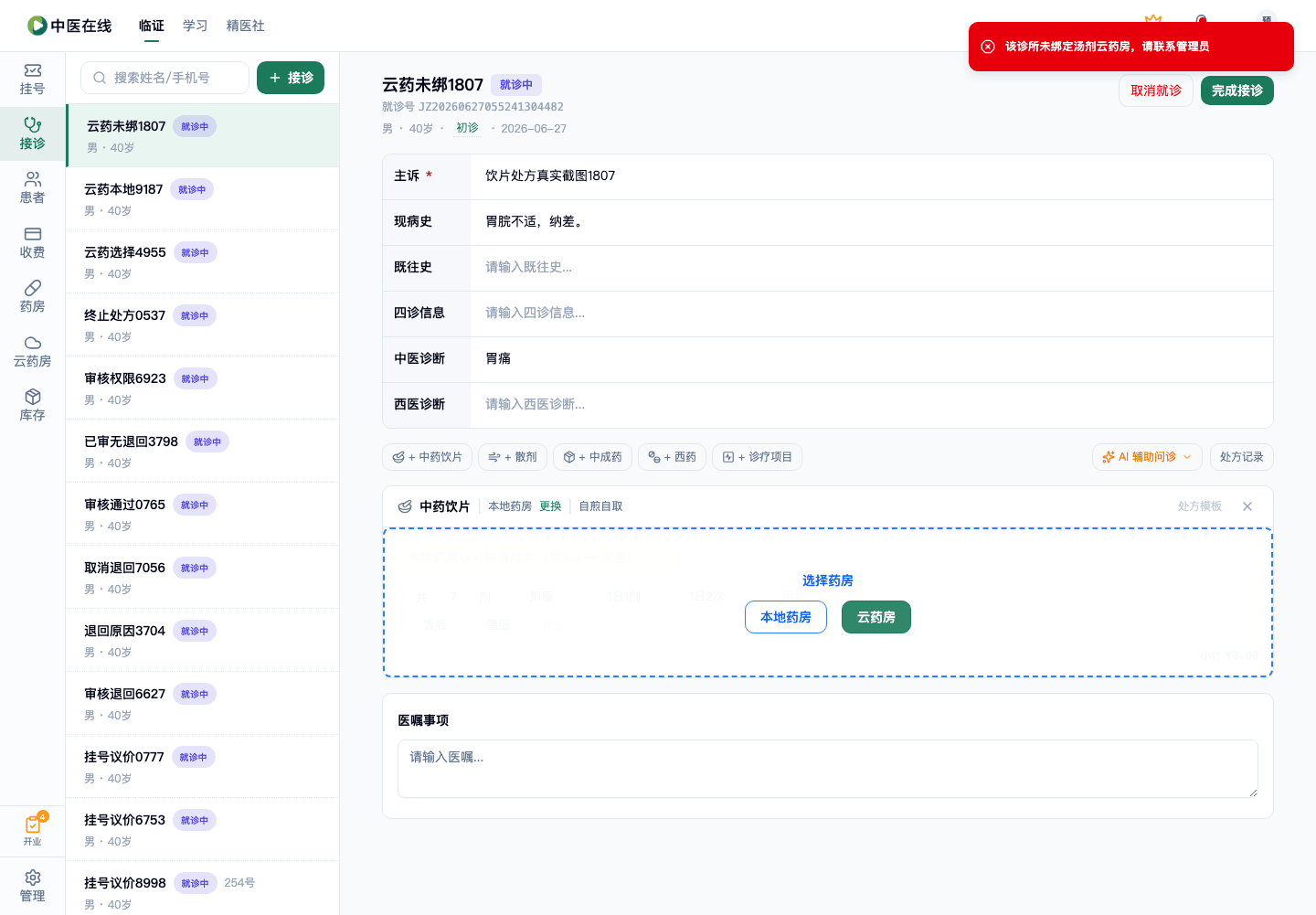 01-02-27-03-01 操作截图