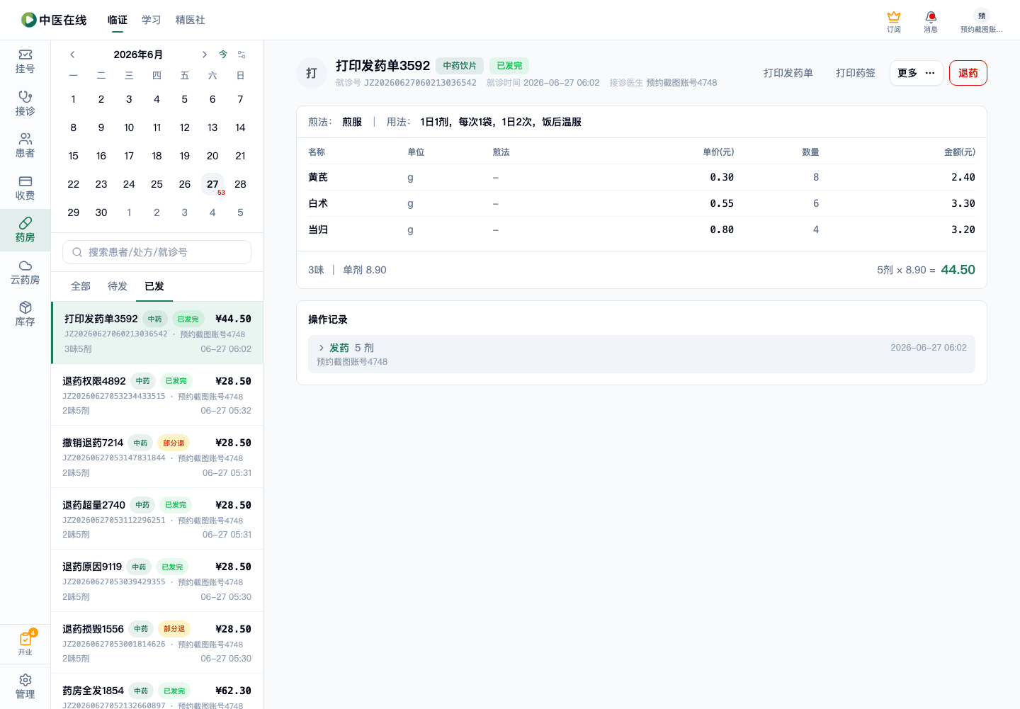 01-02-28-01-01 操作截图